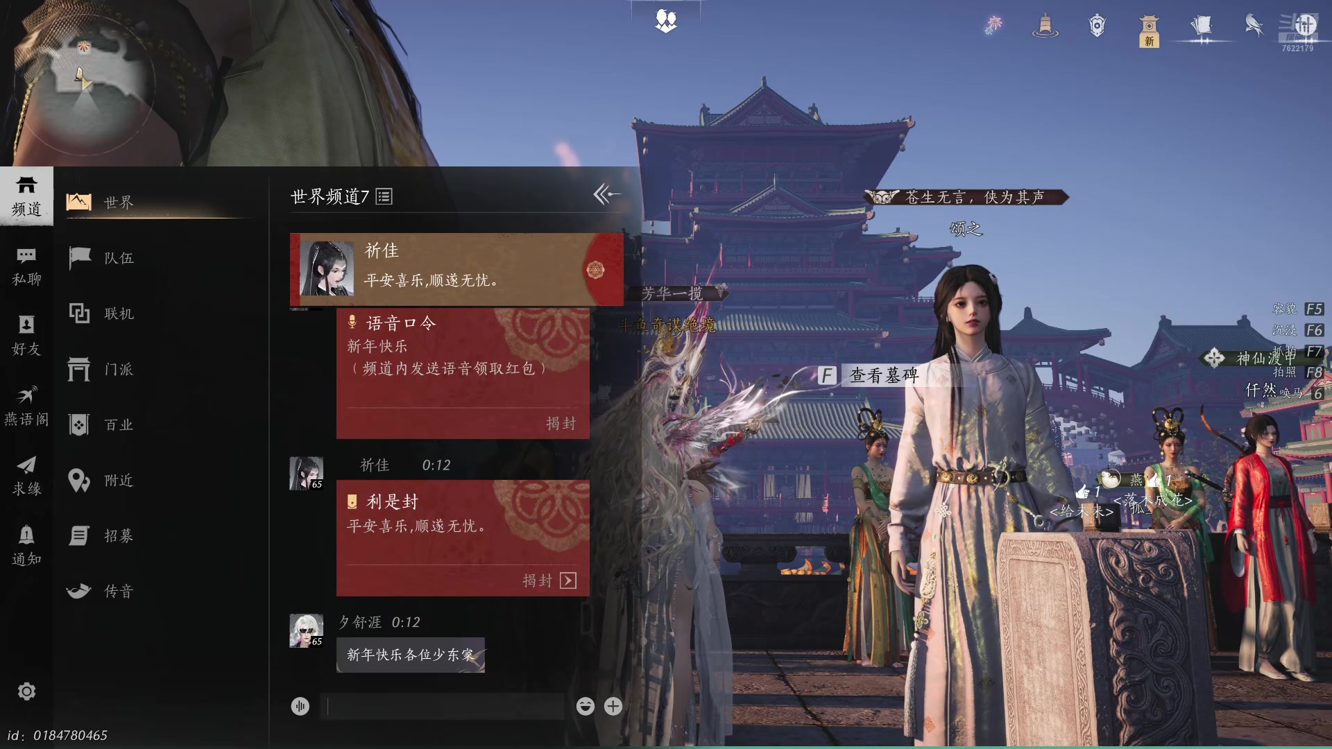 【2025-01-28 23点场】奇谋绝境：【奇谋】祝，大家蛇年快乐！