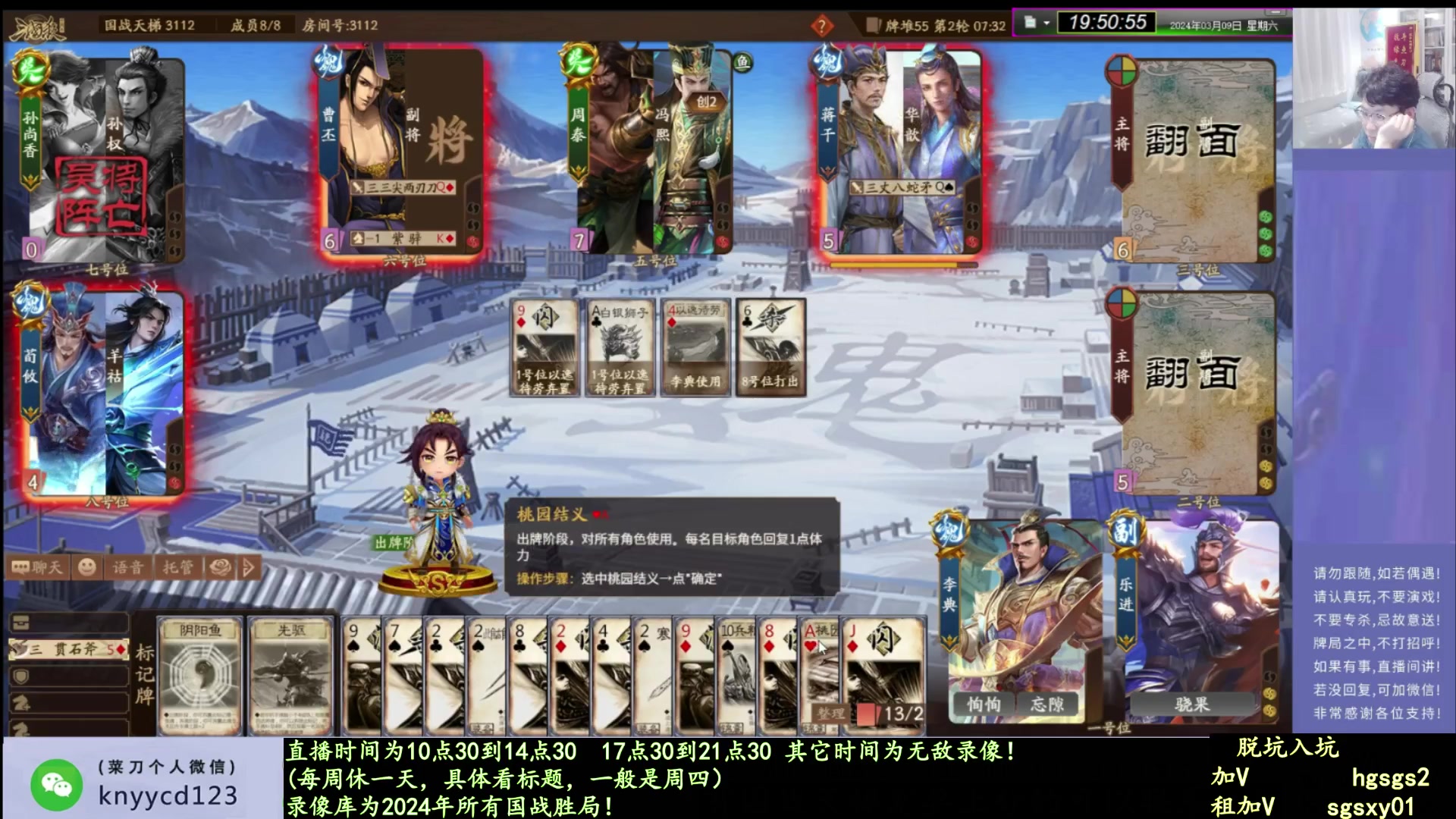 【2025-01-30 05点场】菜刀三国杀：过年好！继续战斗！