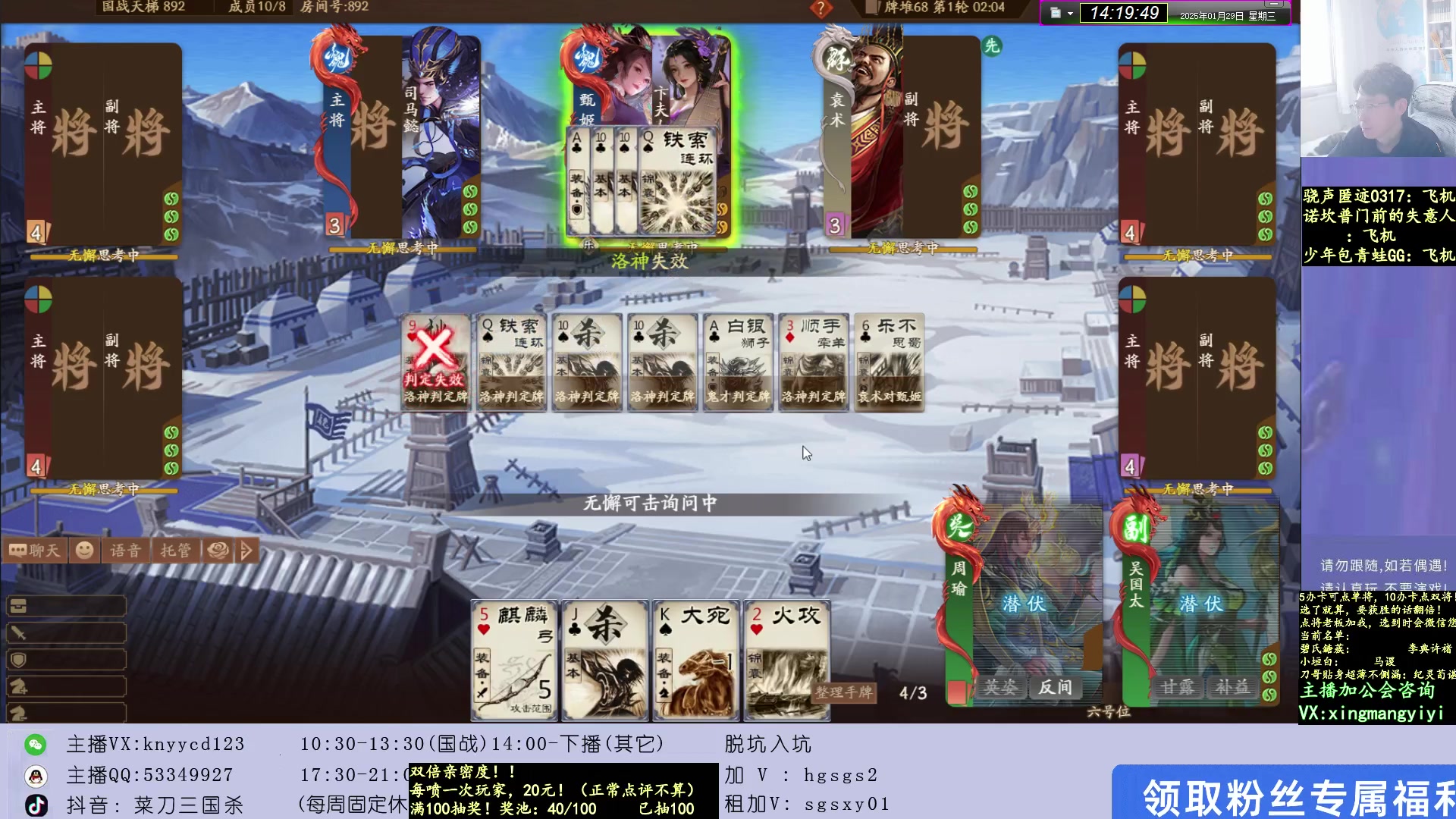 【2025-01-29 13点场】菜刀三国杀：过年好！继续战斗！