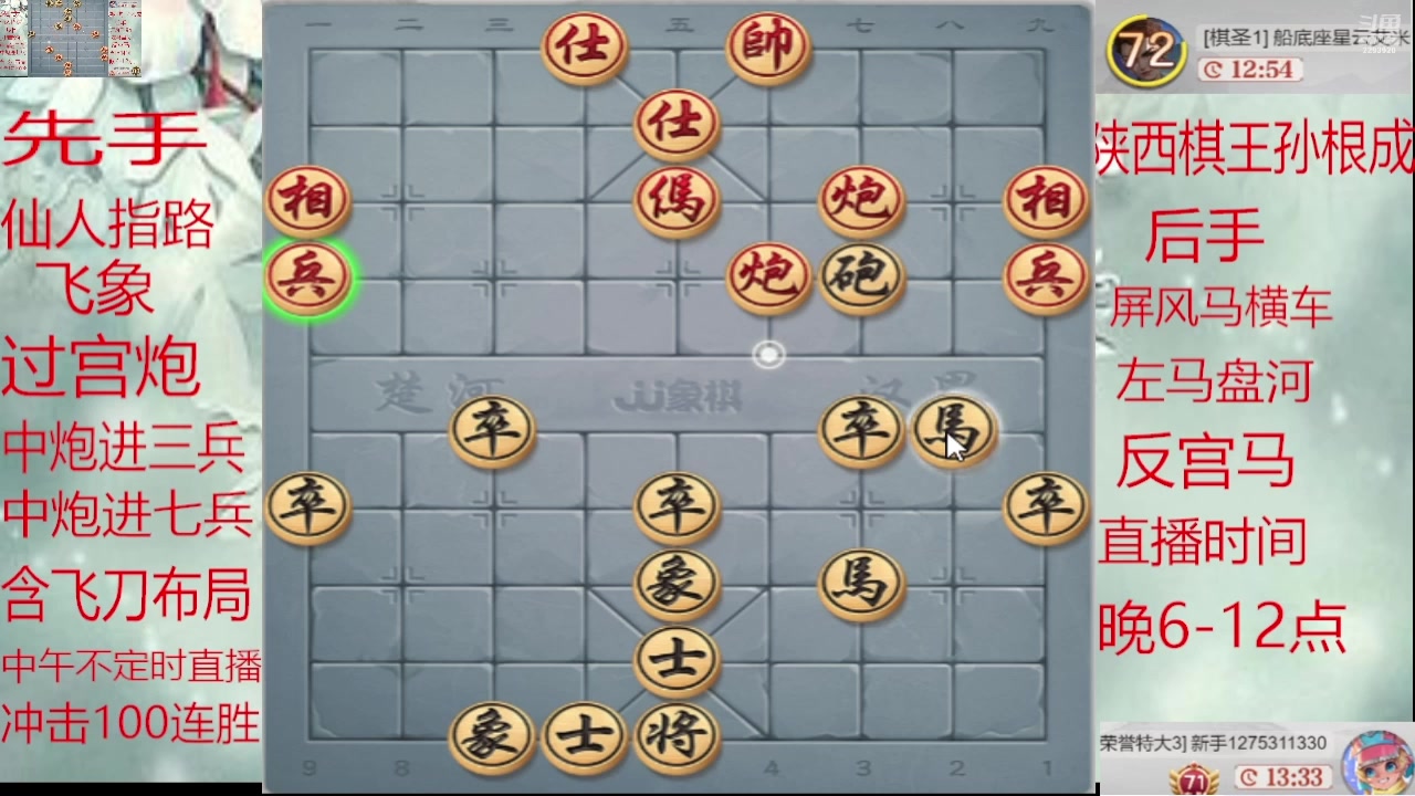 【2025-01-30 13点场】日月轮回888：巅峰布局全能大师