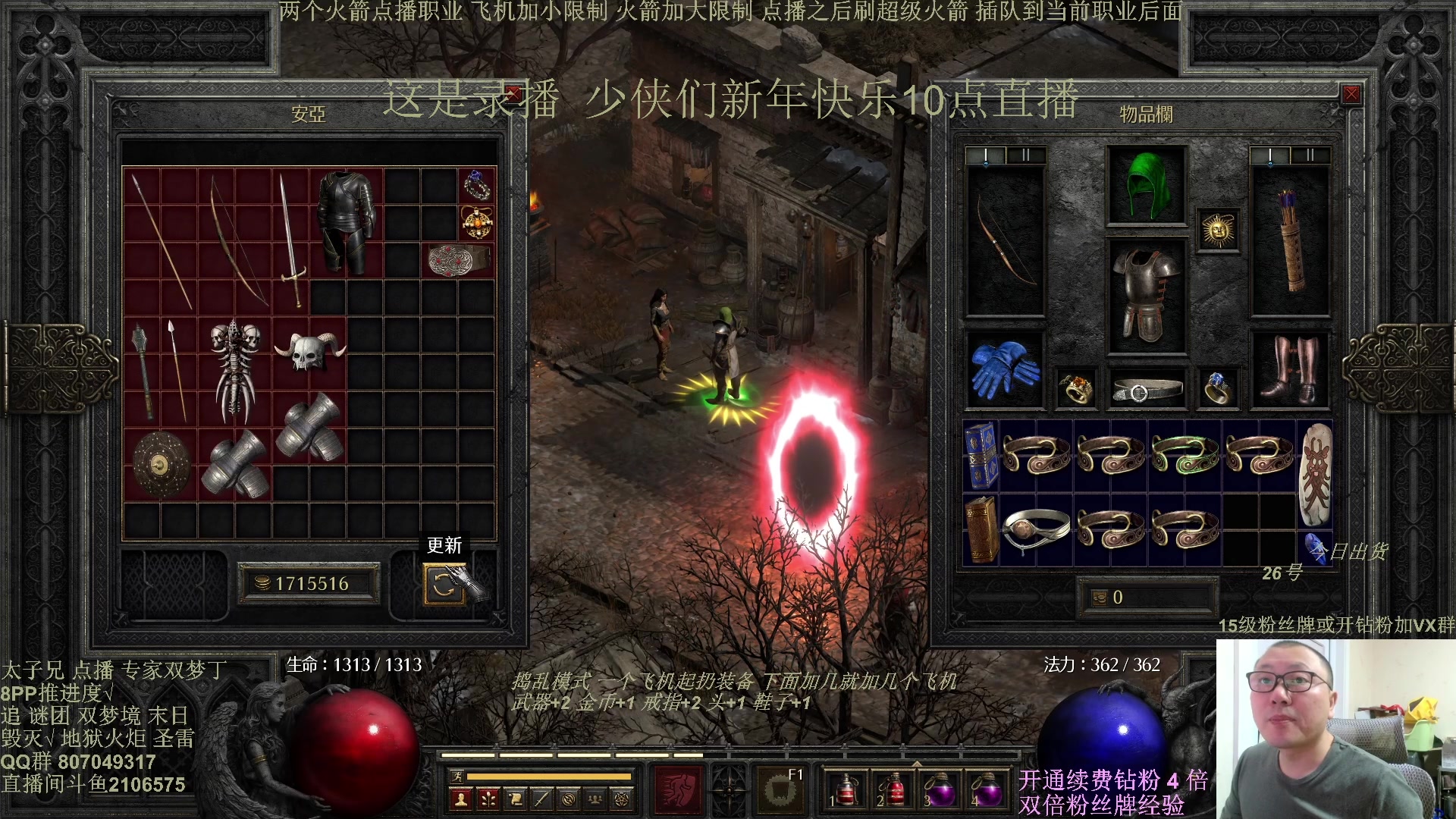 【2025-01-30 04点场】英雄吕布：暗黑  冲击丁 少侠们 蛇年大吉