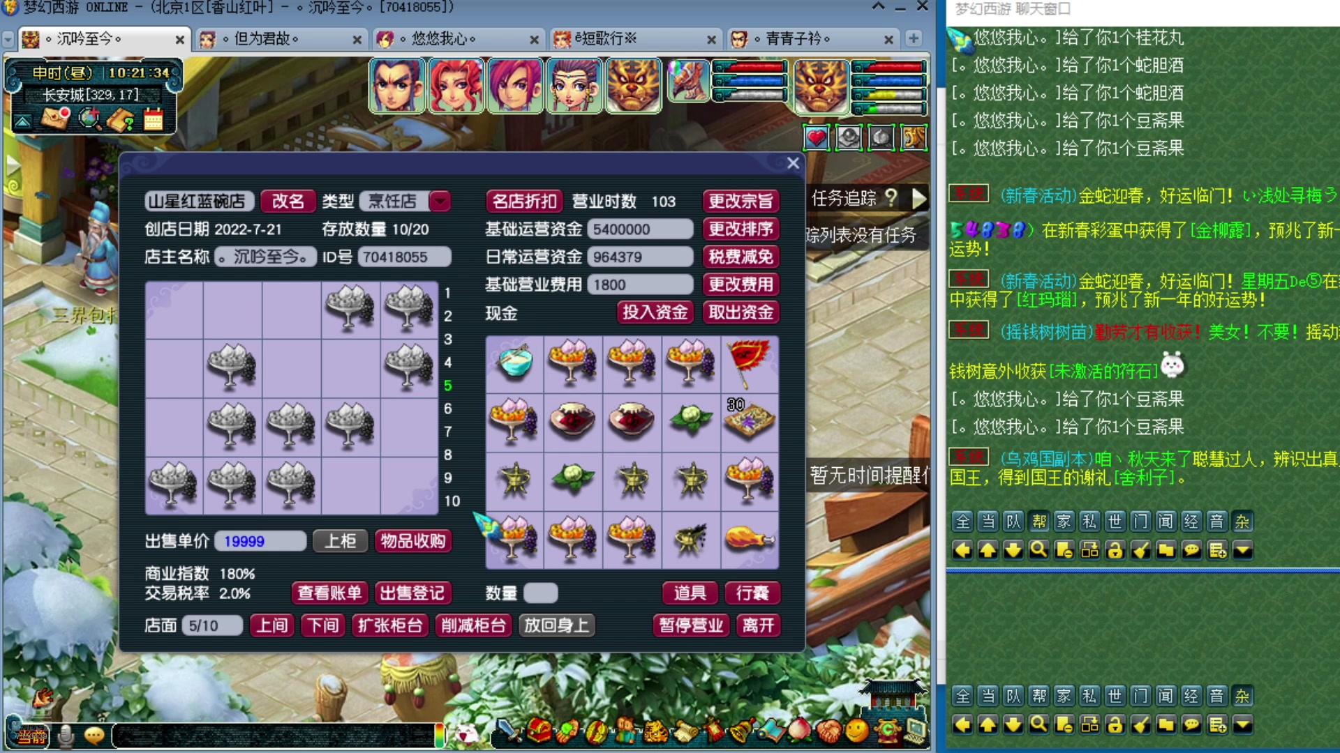 【2025-01-30 09点场】o山星o：新年快乐！新年快乐！新年快乐！