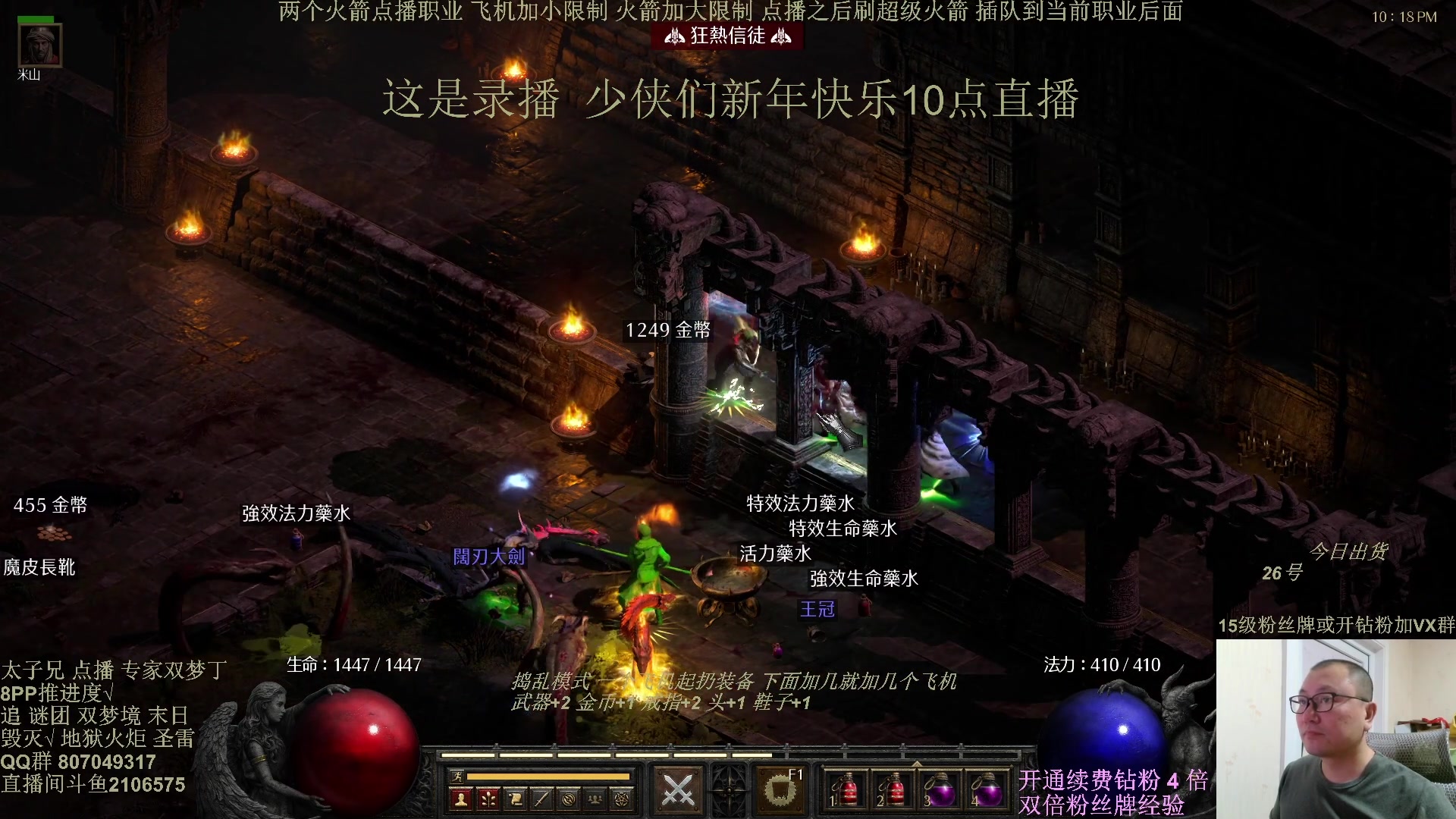 【2025-01-30 02点场】英雄吕布：暗黑  冲击丁 少侠们 蛇年大吉