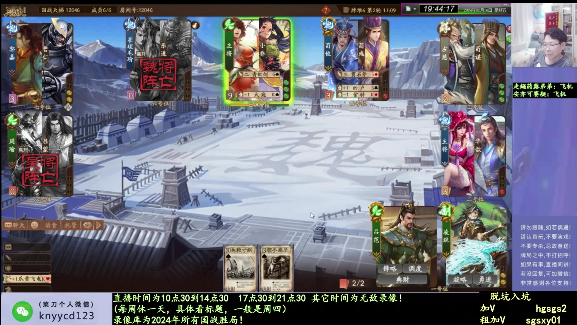 【2025-01-28 15点场】菜刀三国杀：除夕快乐！休息一天陪家人去了！