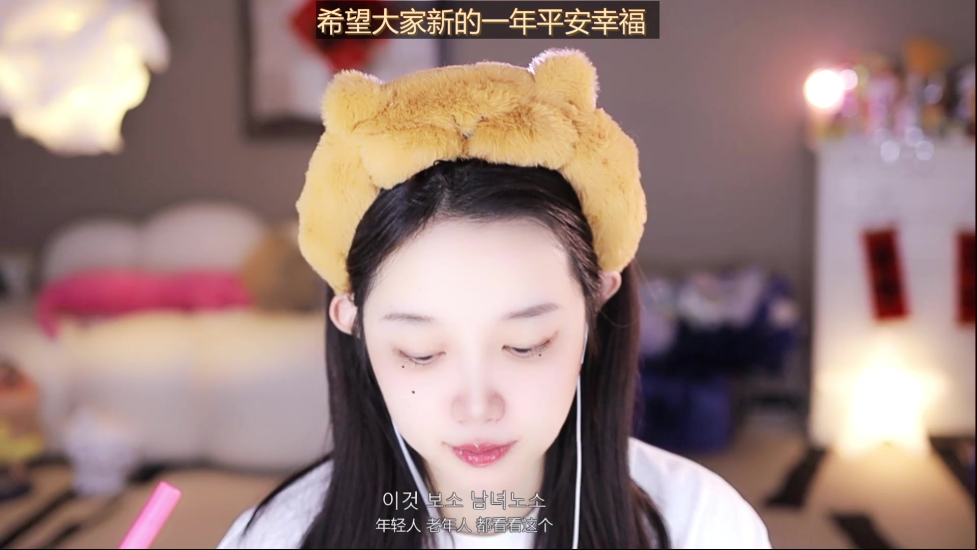 【2025-01-30 00点场】小肉球阿：大家新年快乐！所愿皆所得~~~