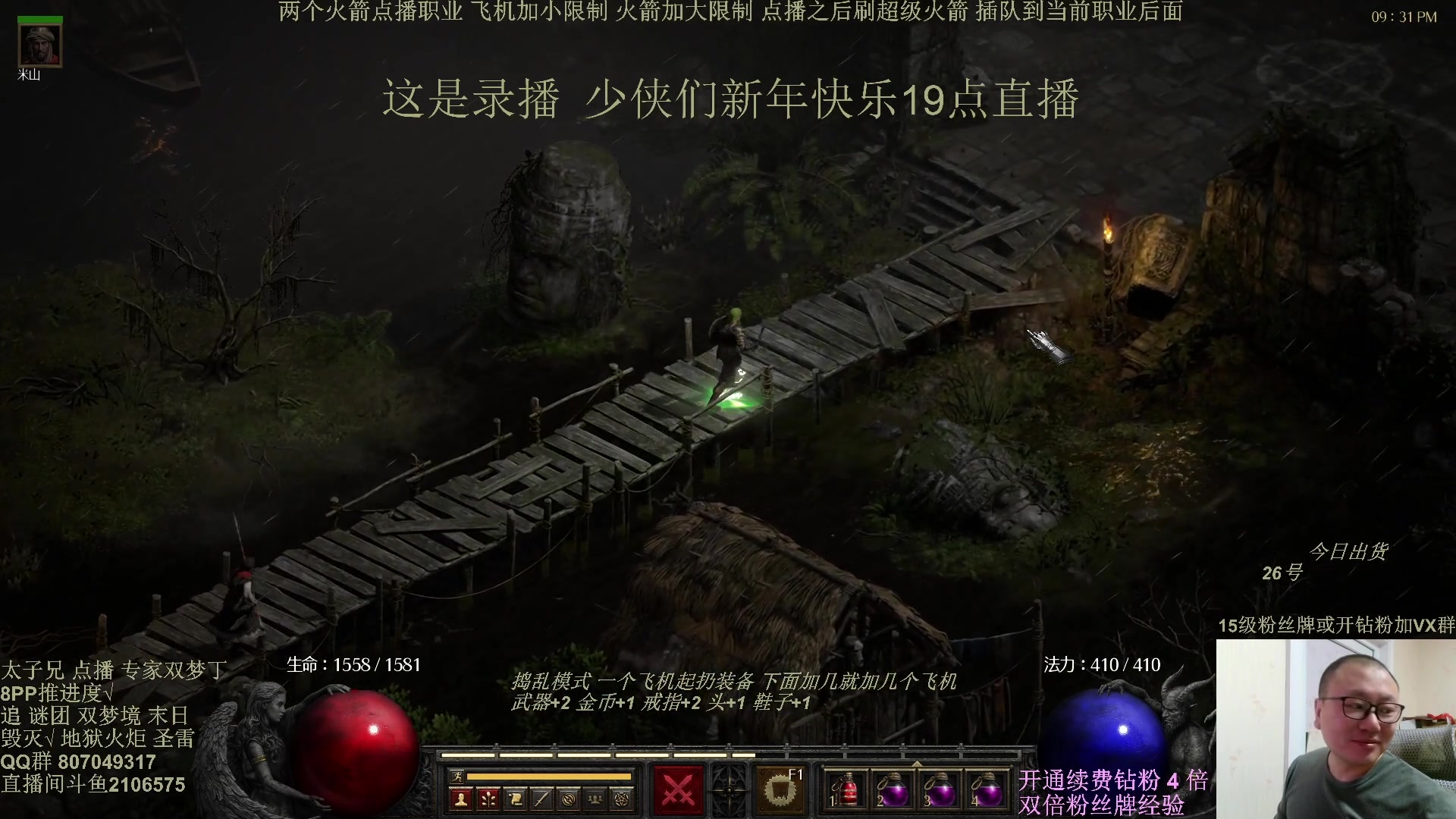 【2025-01-30 15点场】英雄吕布：暗黑  冲击丁 少侠们 蛇年大吉