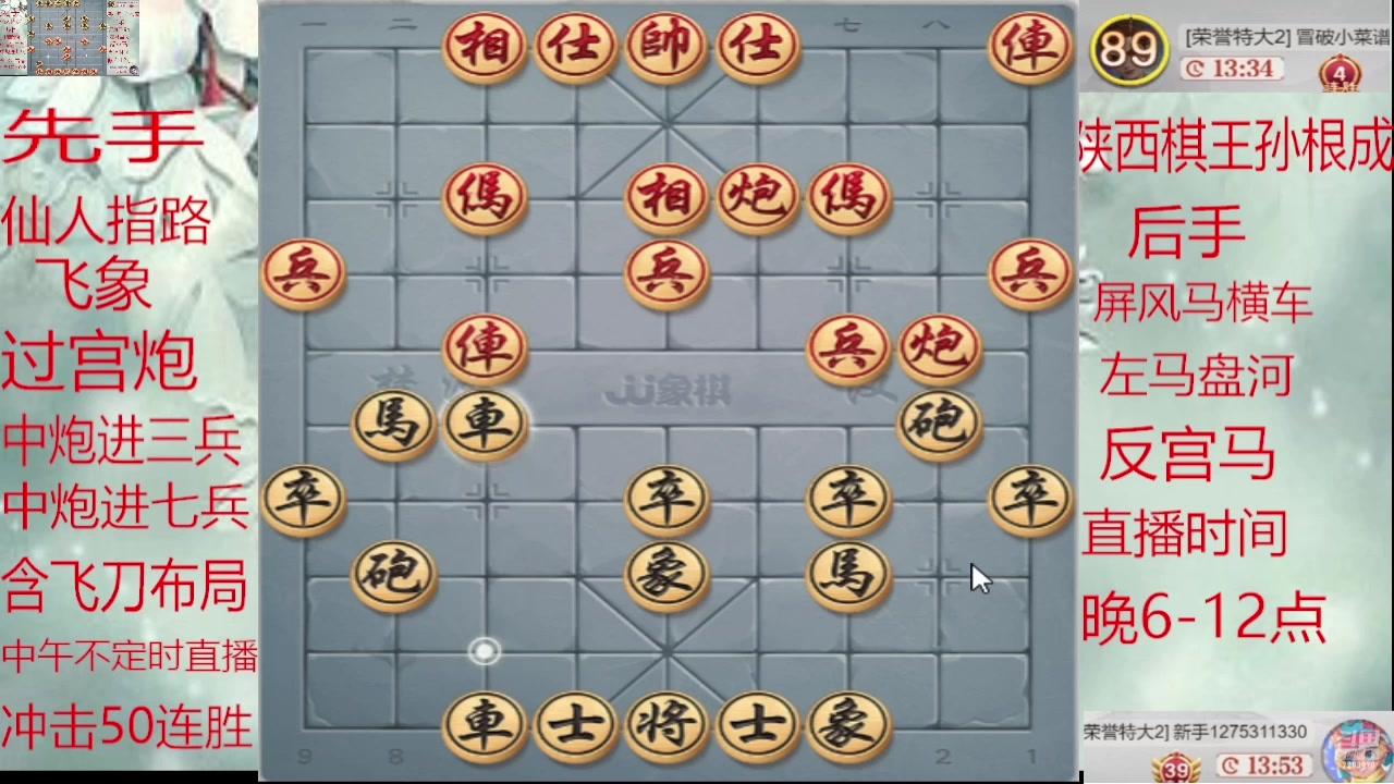 【2025-01-30 09点场】日月轮回888：巅峰布局全能大师