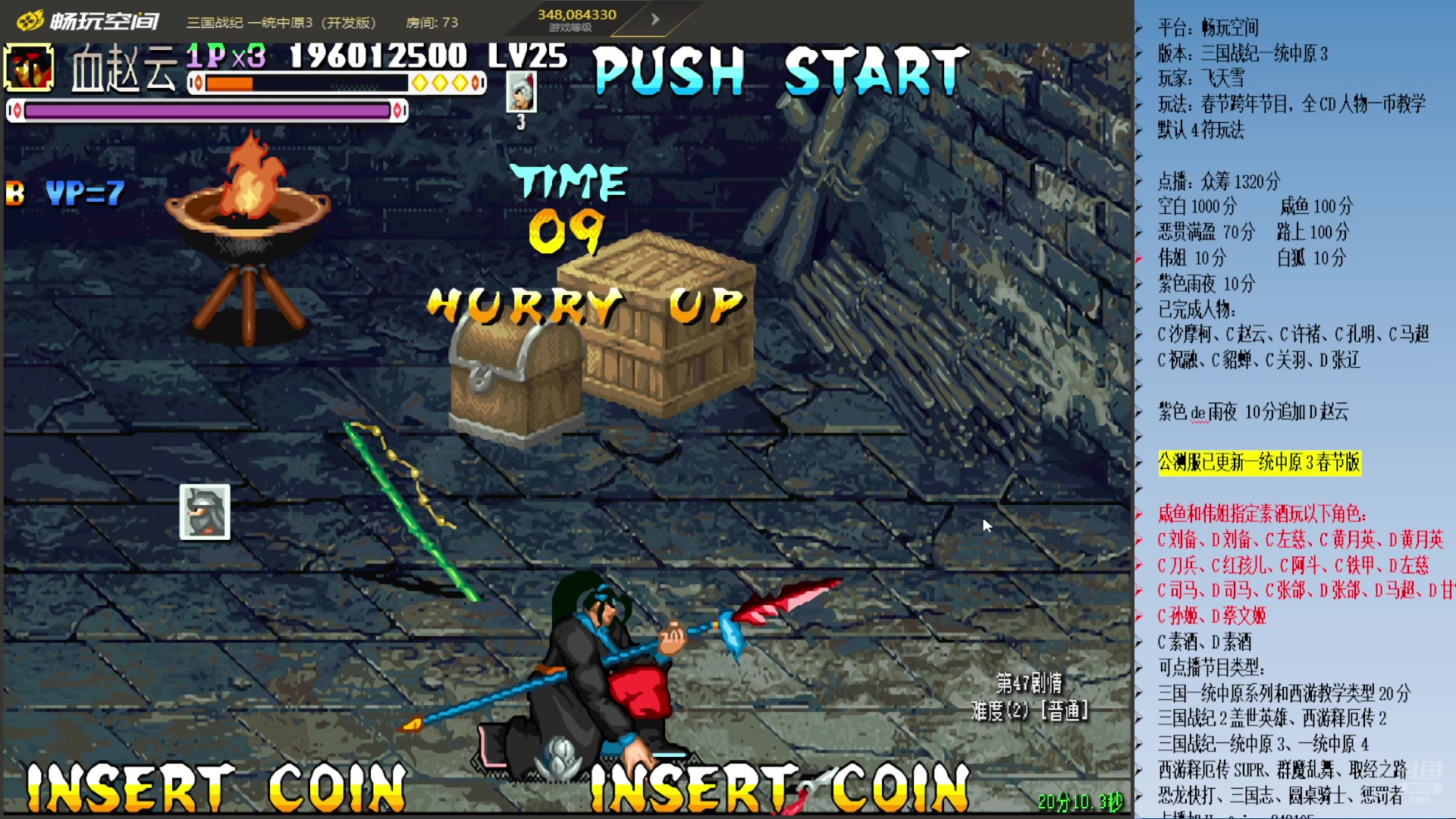 【2025-01-30 18点场】douyu素酒：飞天雪：三国各类改版