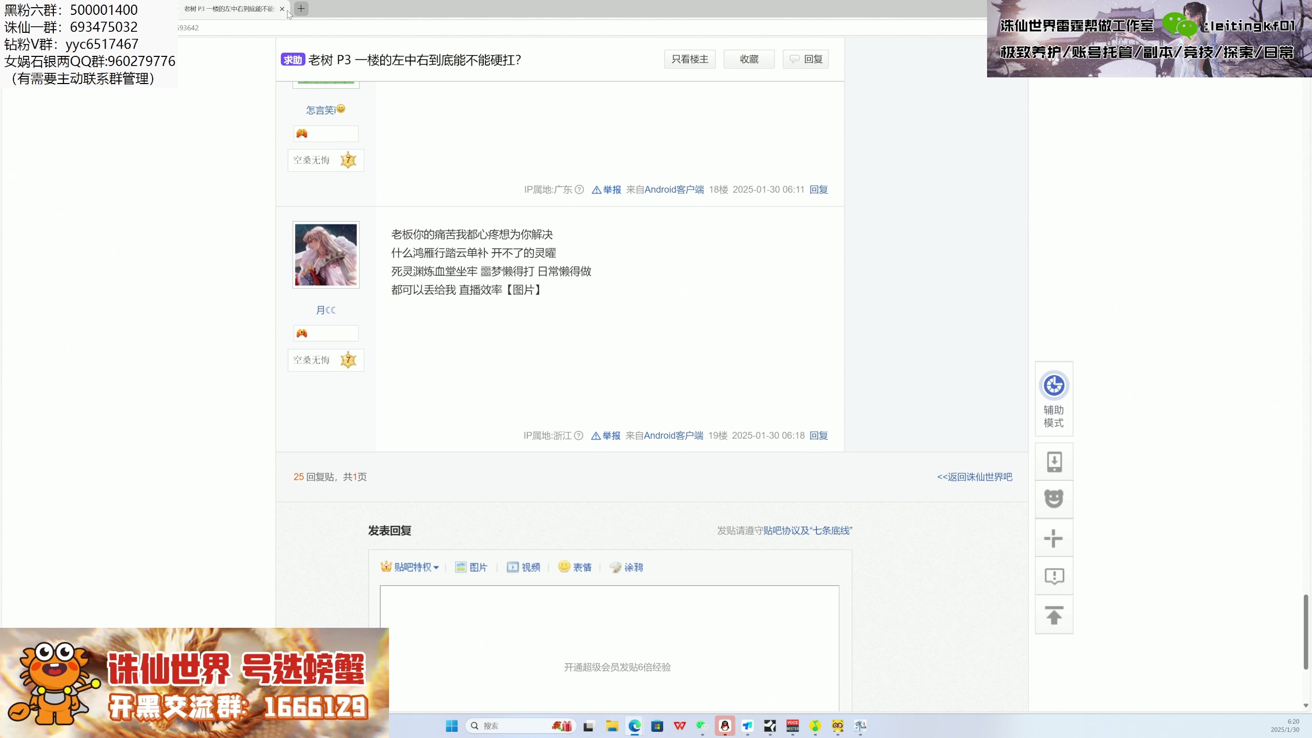 【2025-01-30 05点场】燕徊硯：新年快乐，神将团团长！