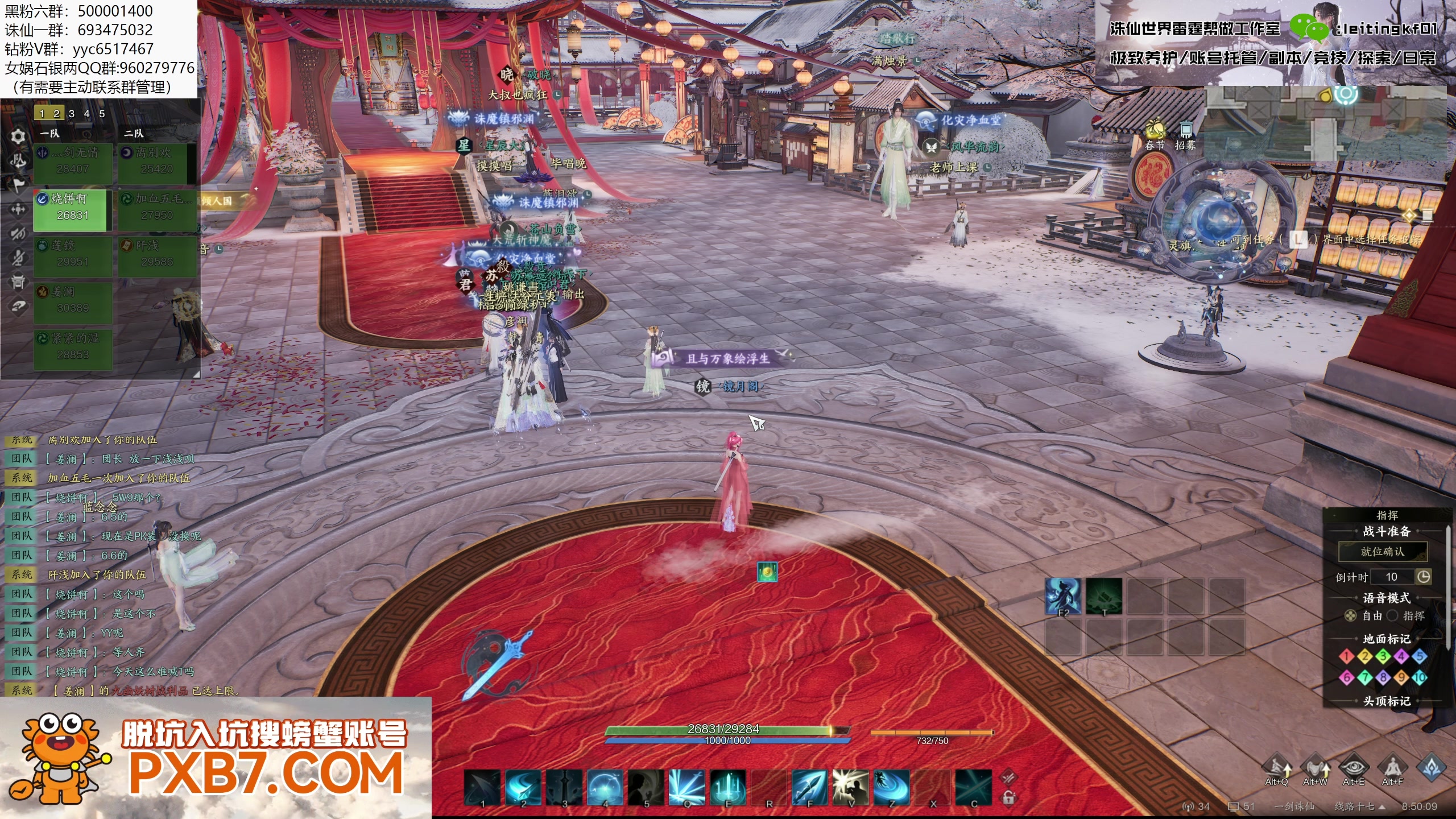 【2025-01-30 08点场】燕徊硯：新年快乐，神将团团长！