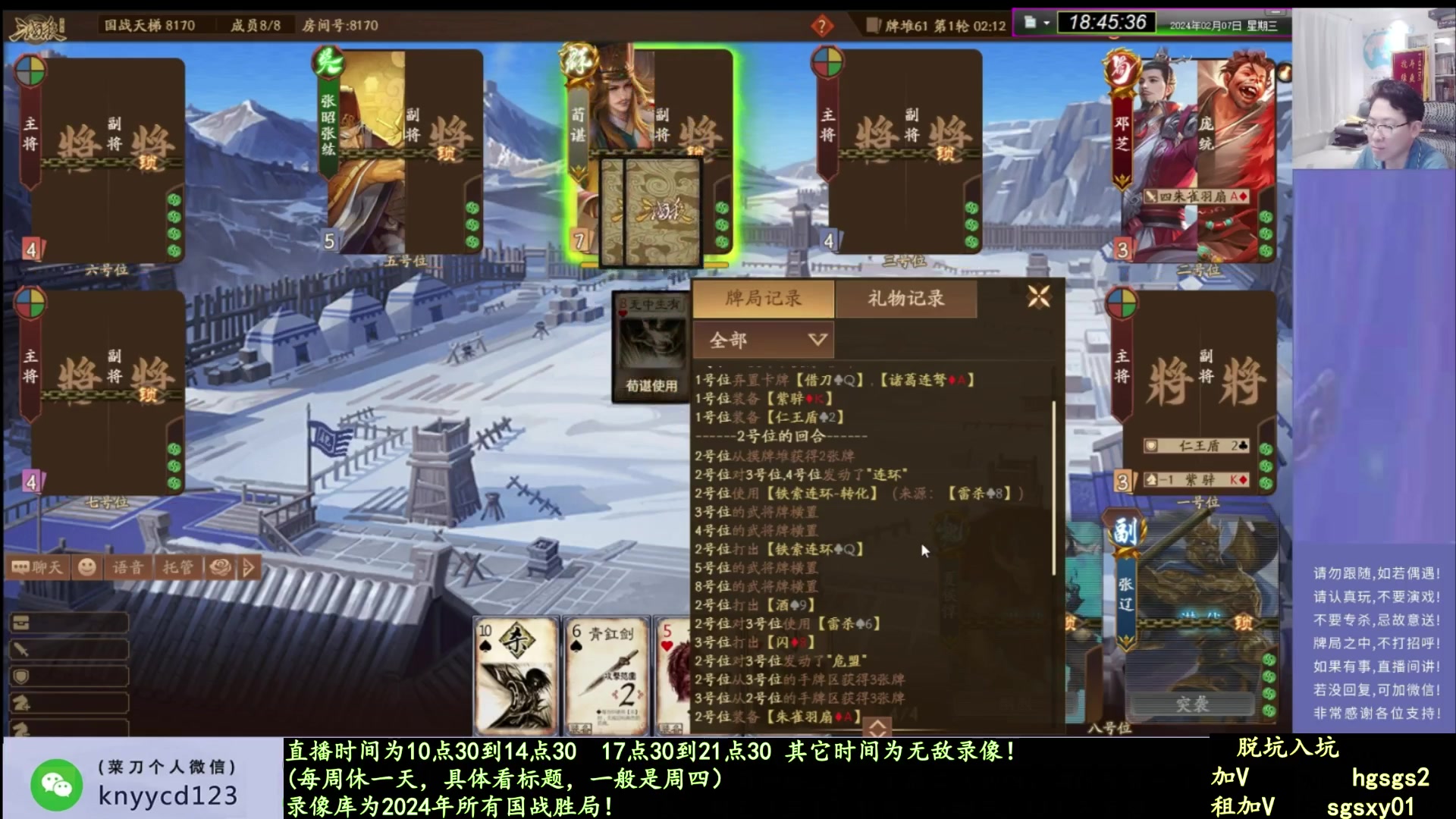 【2025-01-28 07点场】菜刀三国杀：双倍亲密度！大家过年好！