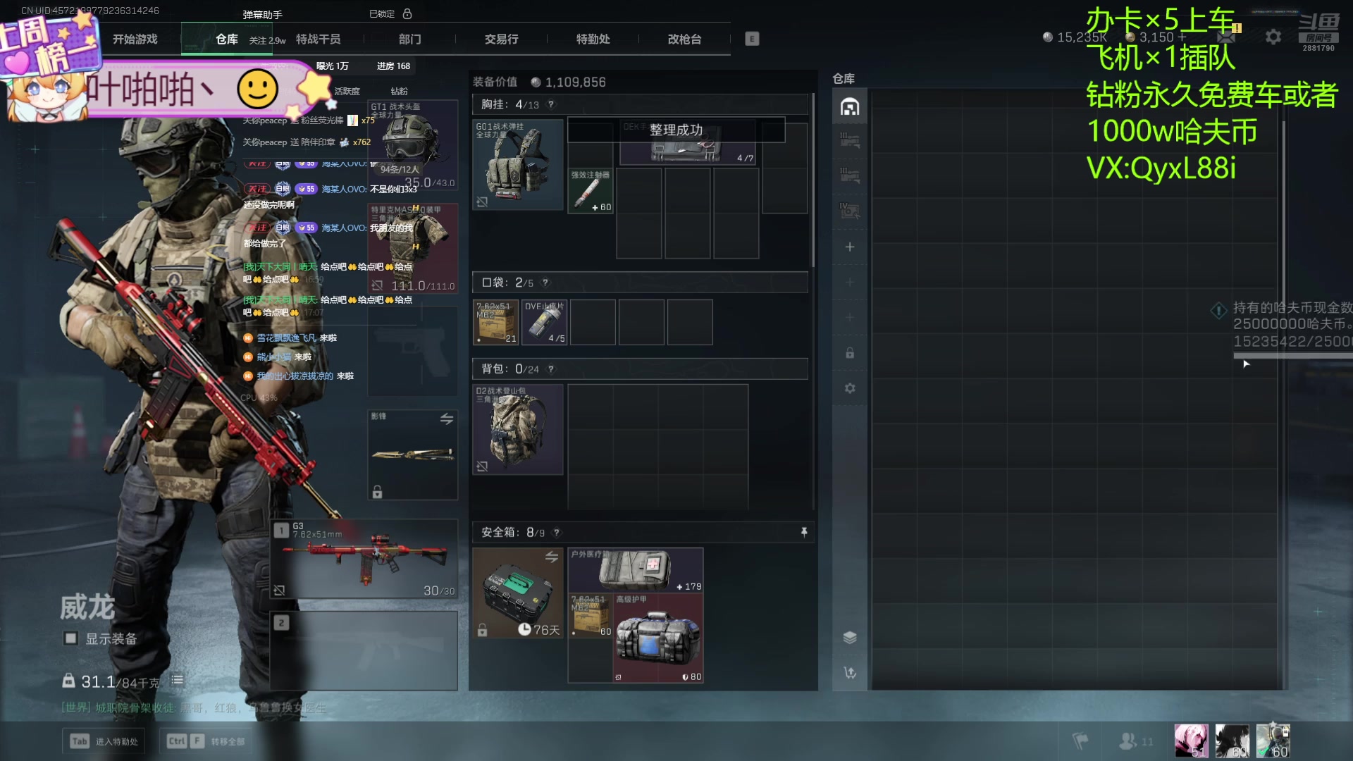 【2025-01-30 16点场】天下大同丨晴天：有车位可上车 2881790