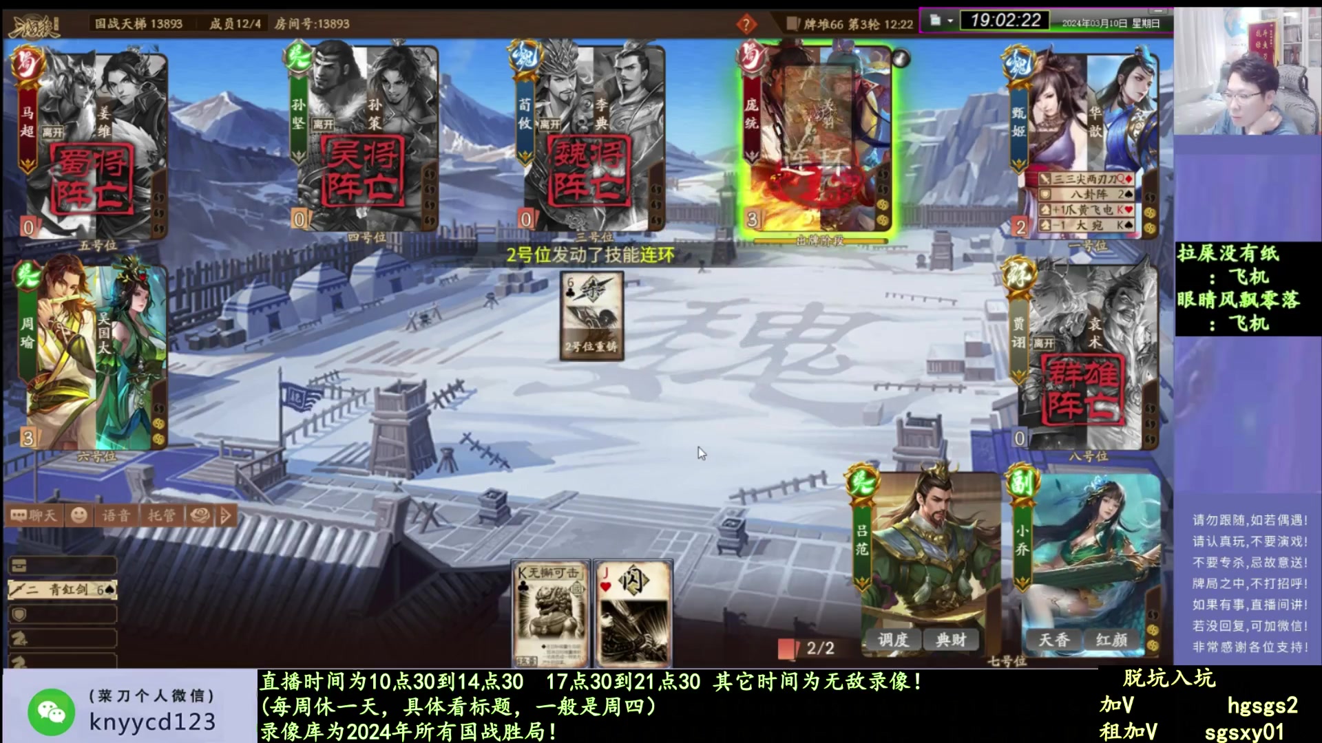 【2025-01-30 07点场】菜刀三国杀：过年好！继续战斗！