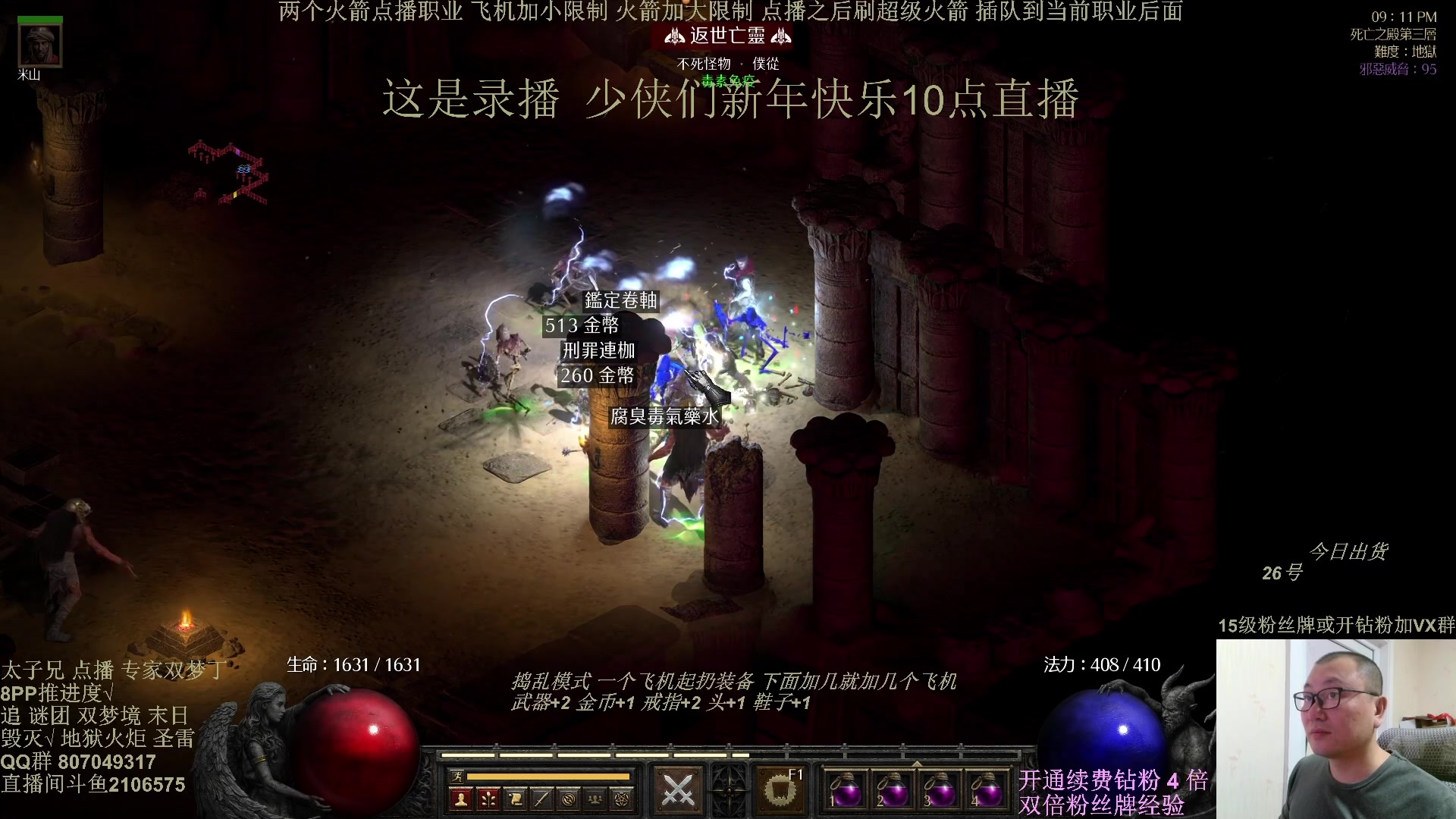 【2025-01-30 06点场】英雄吕布：暗黑  冲击丁 少侠们 蛇年大吉