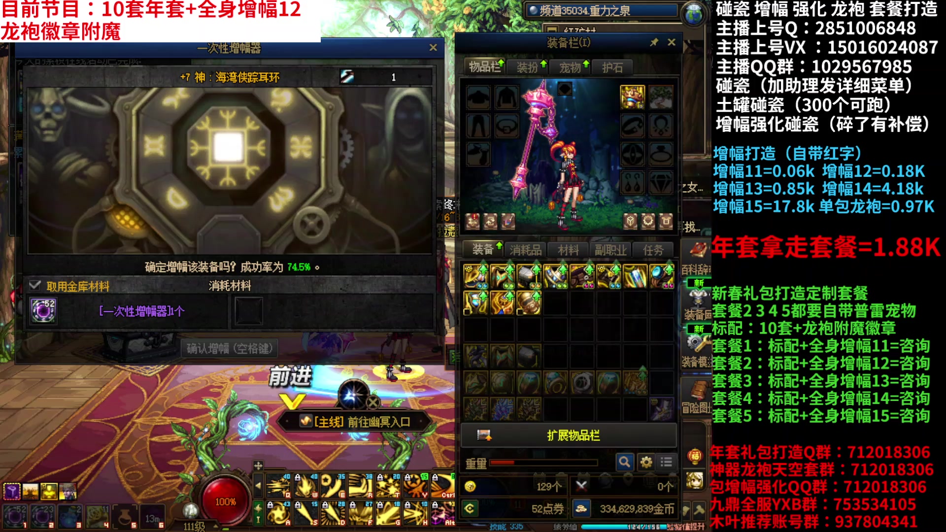 【2025-01-30 12点场】DNF木叶剑心：助理:新春礼包增幅碰瓷 木叶正常播