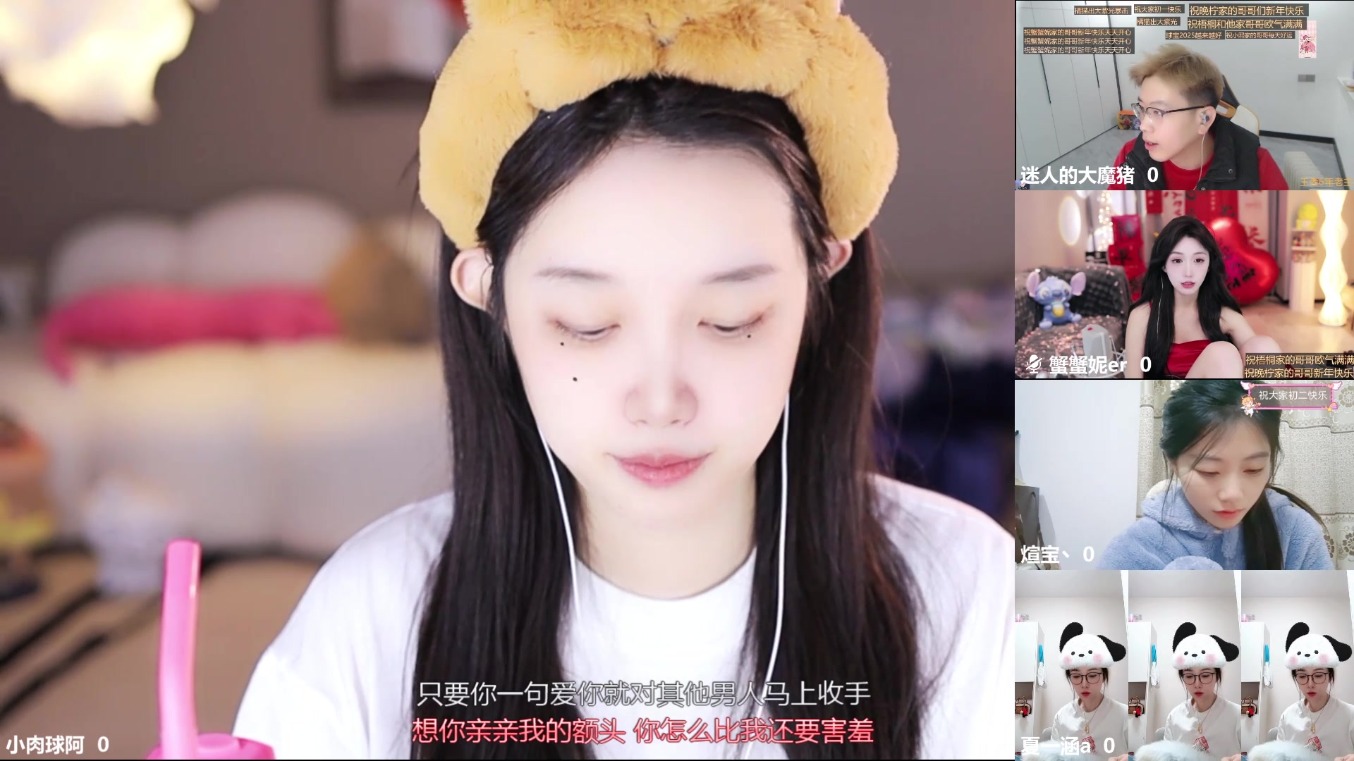 【2025-01-30 02点场】小肉球阿：大家新年快乐！所愿皆所得~~~