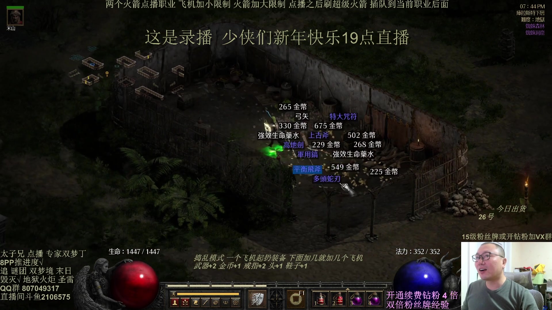 【2025-01-30 13点场】英雄吕布：暗黑  冲击丁 少侠们 蛇年大吉