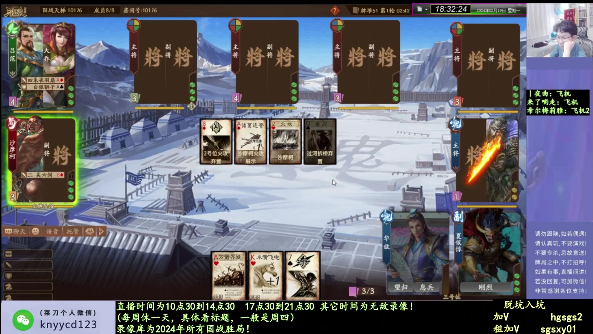 【2025-01-28 17点场】菜刀三国杀：除夕快乐！休息一天陪家人去了！