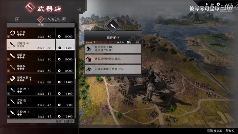 真三国无双：起源 034 淘淘的冒险记录
