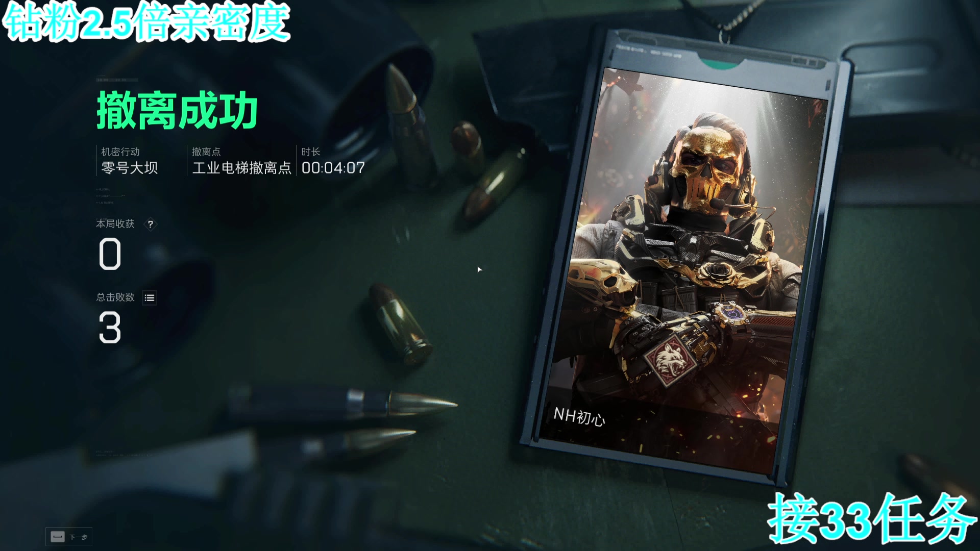 【2025-01-30 01点场】A趣趣趣趣：【双倍】新年快乐！！！
