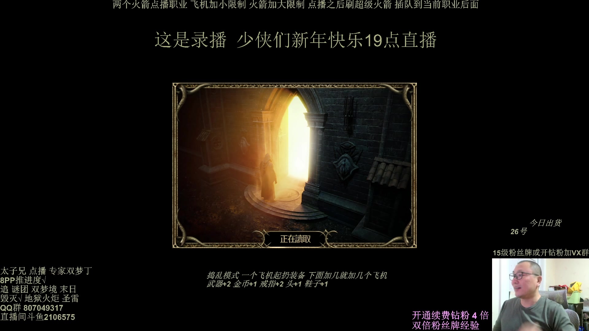 【2025-01-30 17点场】英雄吕布：暗黑  冲击丁 少侠们 蛇年大吉