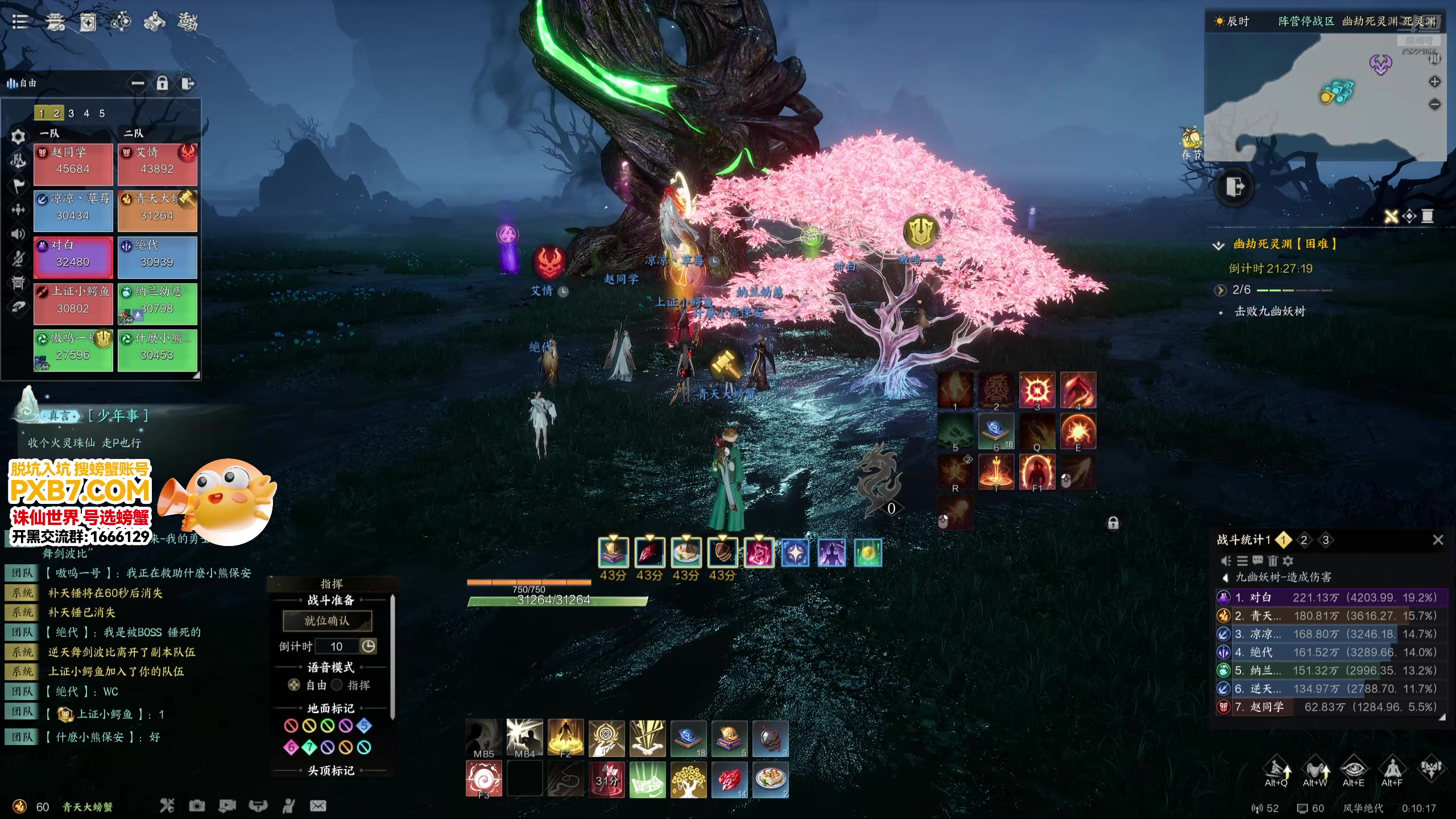 【2025-01-30 23点场】螃蟹Sam：【螃蟹】新年快乐！~