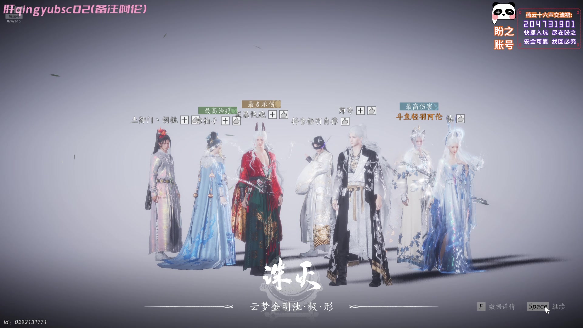 【2025-01-28 完整版】阿伦sllex：燕云第一竞速 伦宝来咯