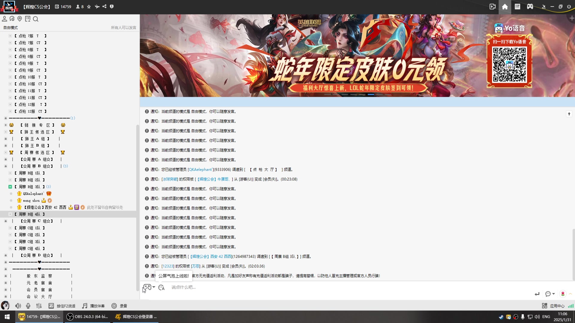 【2025-01-31 10点场】QKA付志海：生日快乐 FPS全能~ 新年快乐