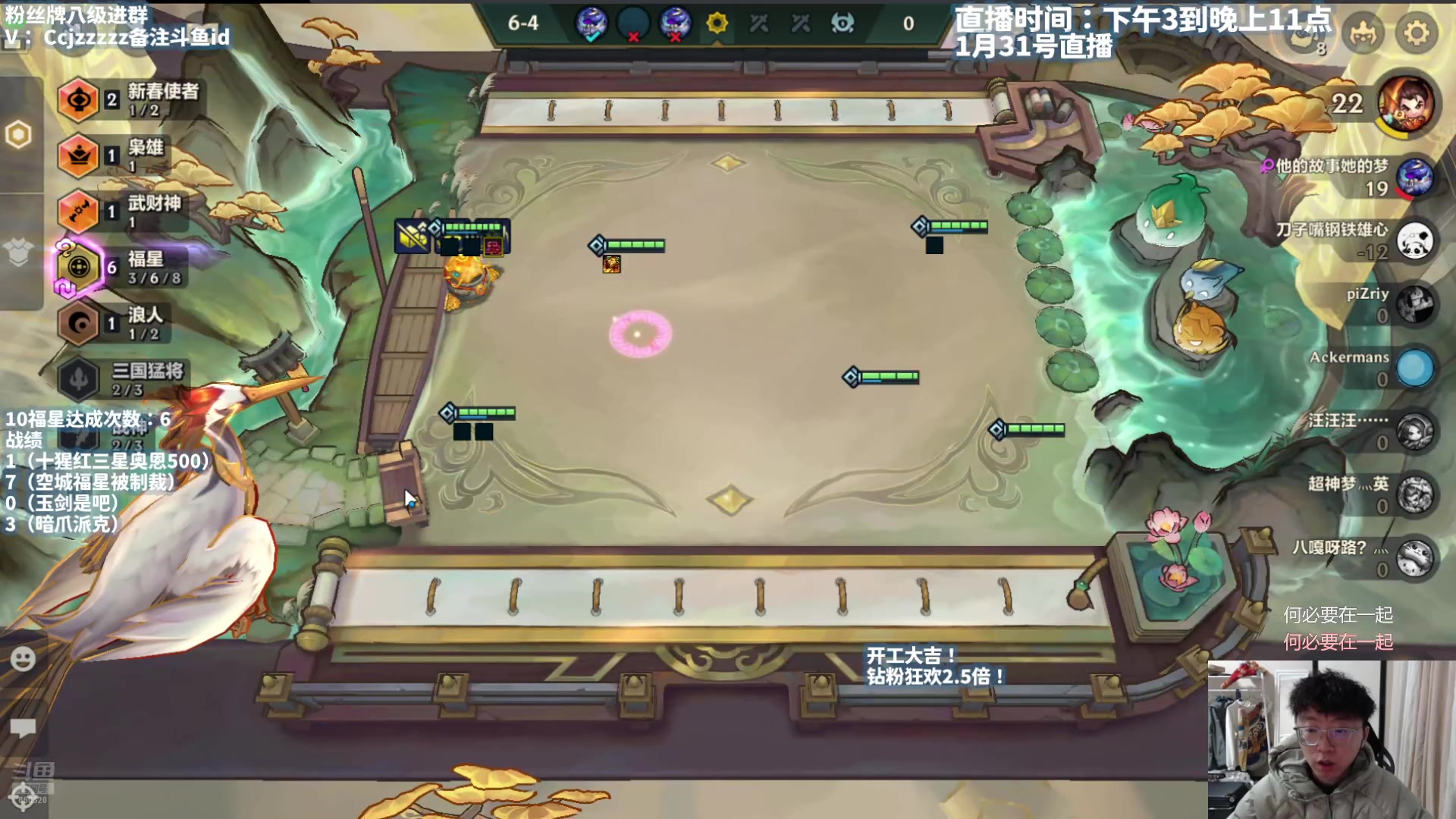 【2025-01-31 17点场】不太嘻哈的Ccj：只会空城10福星三星五费！