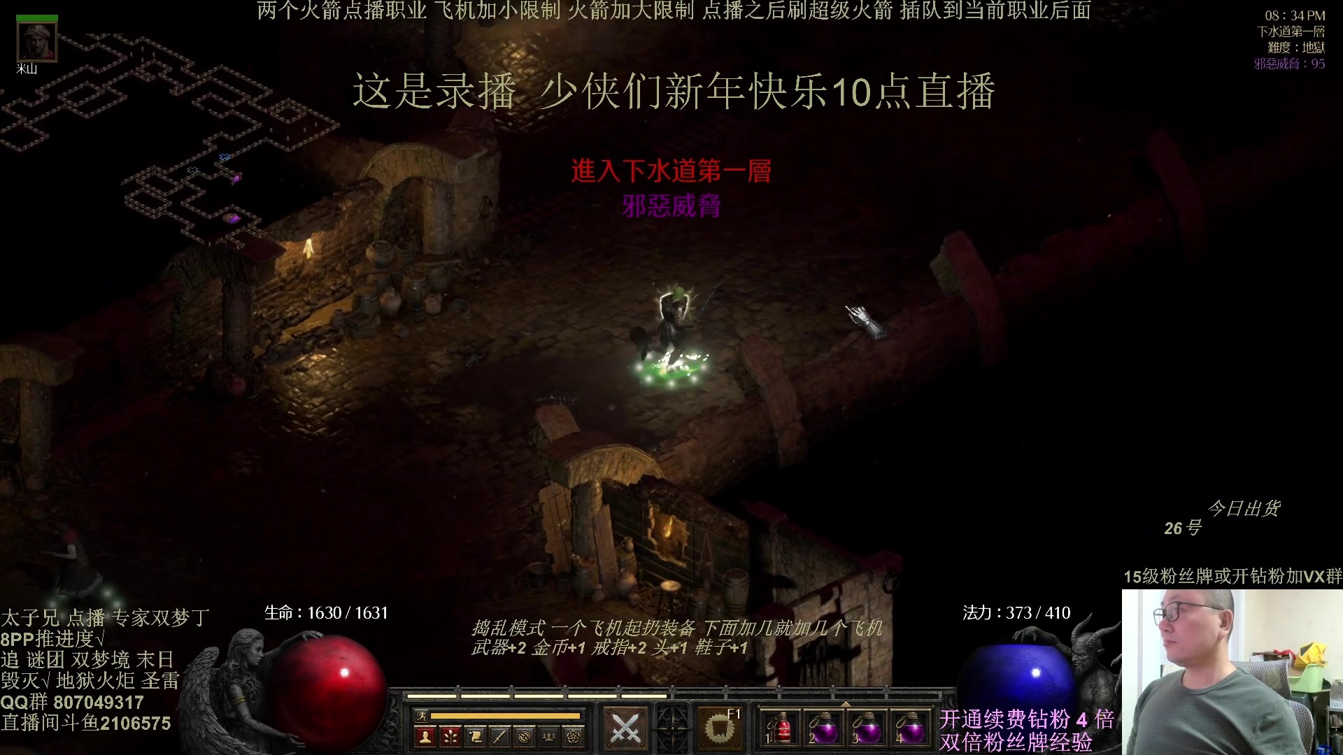 【2025-01-31 00点场】英雄吕布：暗黑  冲击丁 少侠们 蛇年大吉