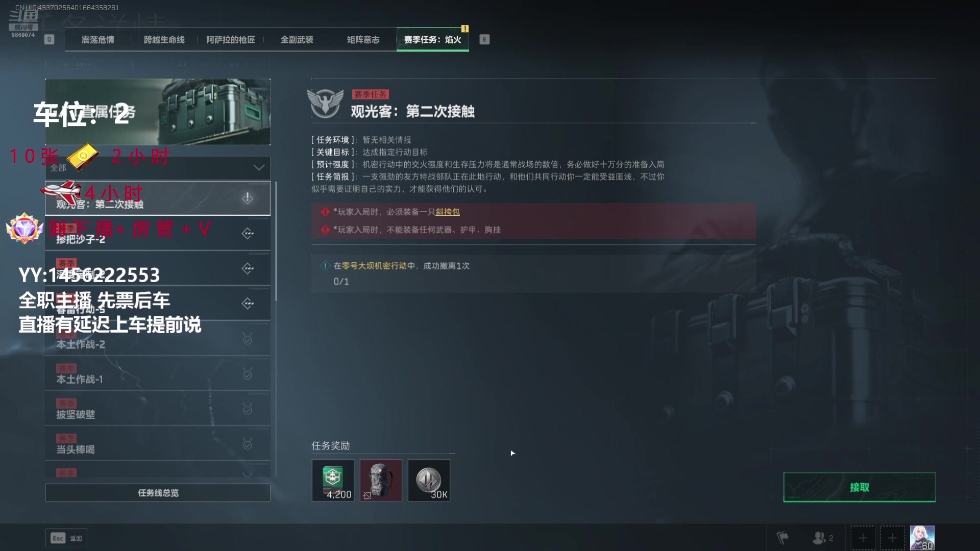 【2025-01-28 16点场】一只樱桃丸子：新年快乐有车位啊上车吗