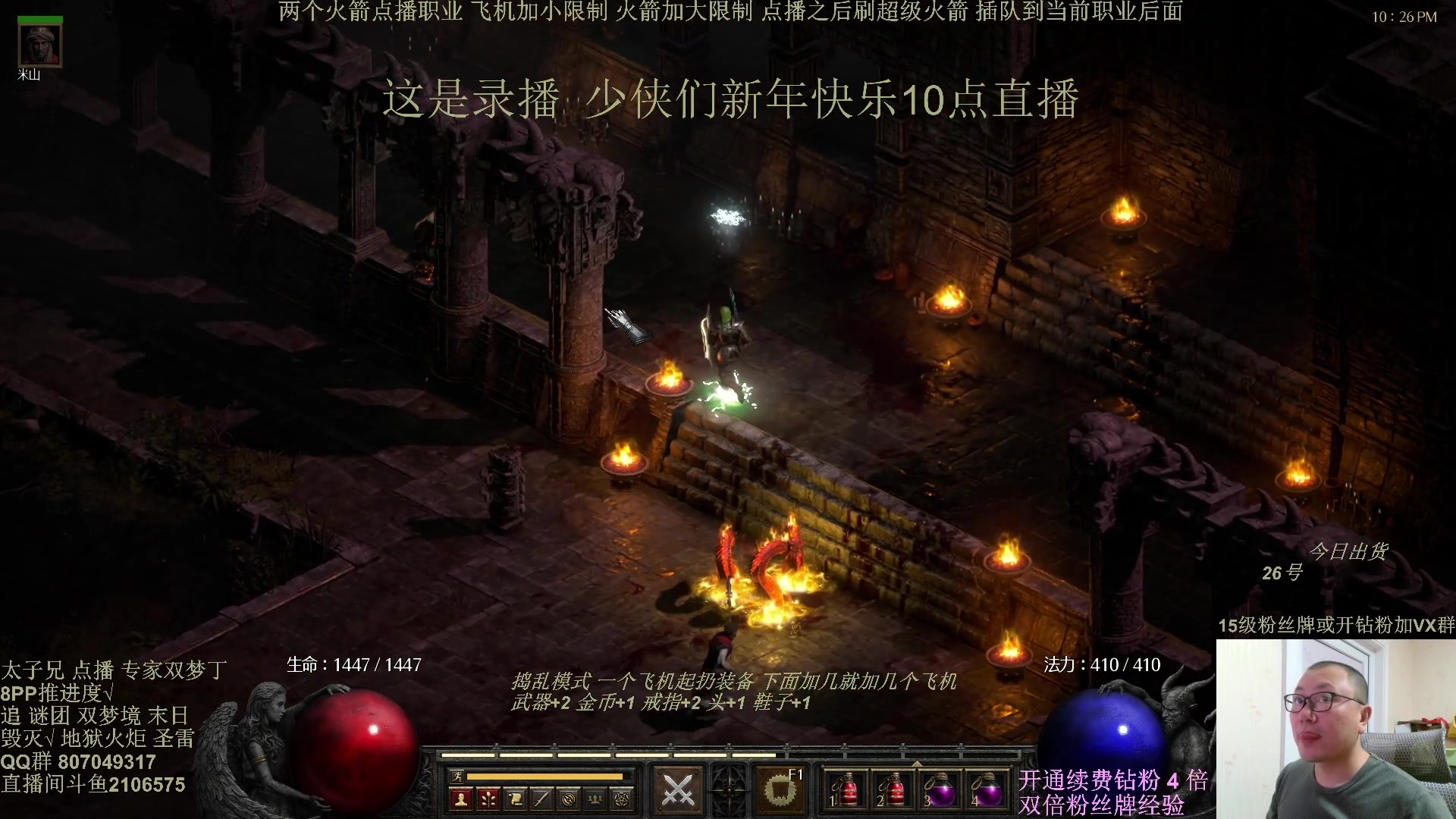 【2025-01-31 02点场】英雄吕布：暗黑  冲击丁 少侠们 蛇年大吉