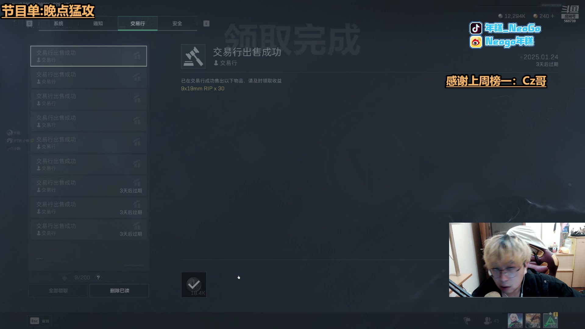 【2025-01-24 22点场】Gnap年糕：【年糕】:开心耍耍