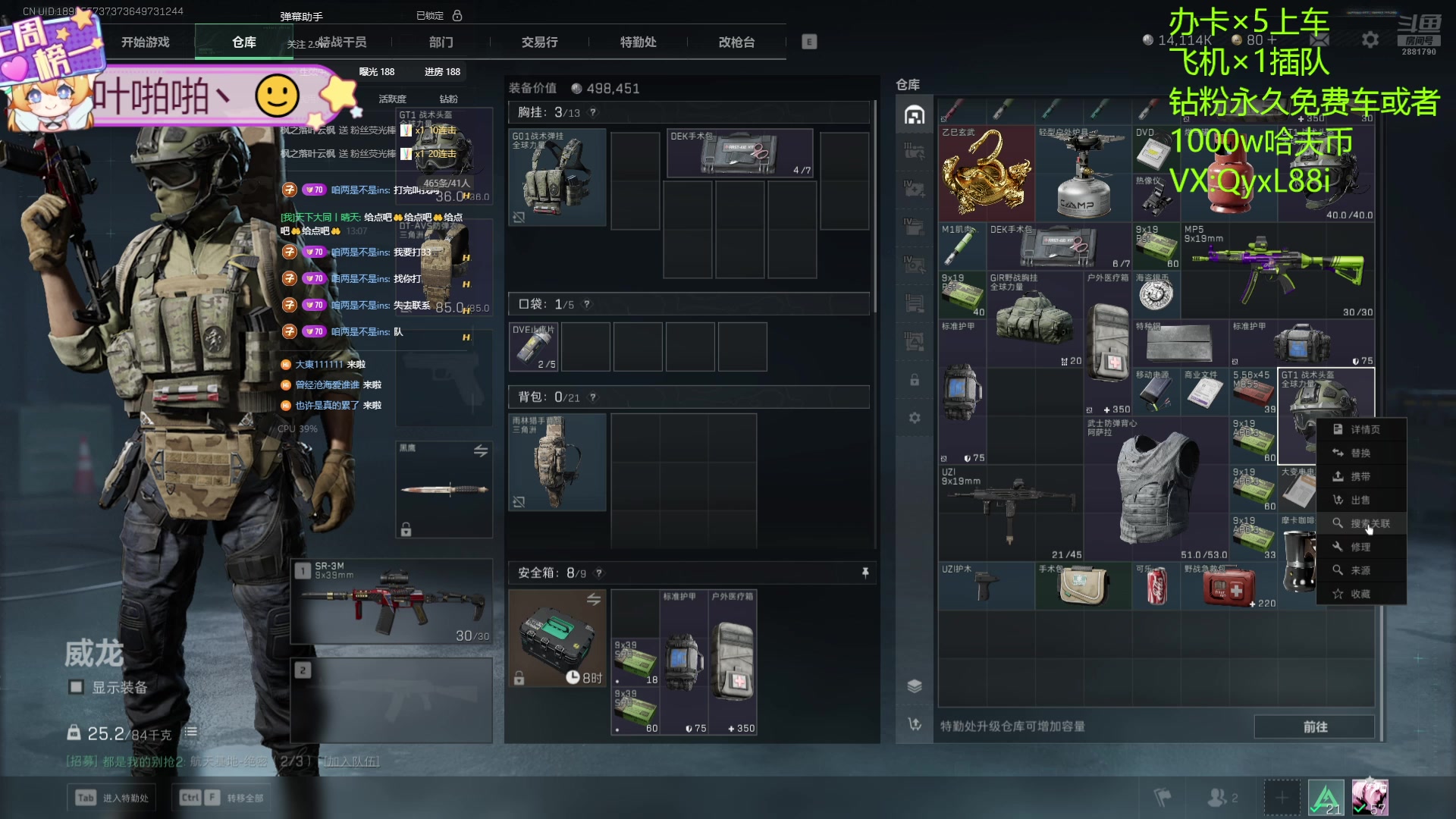 【2025-01-31 12点场】天下大同丨晴天：绝密航天跑刀 2881790