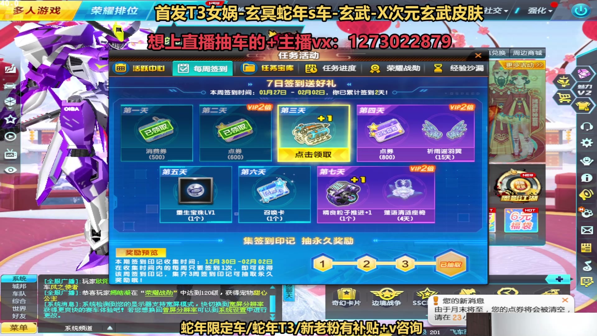 【2025-01-31 00点场】圆梦大师丶秦珂：强怼：蛇年s最强s车