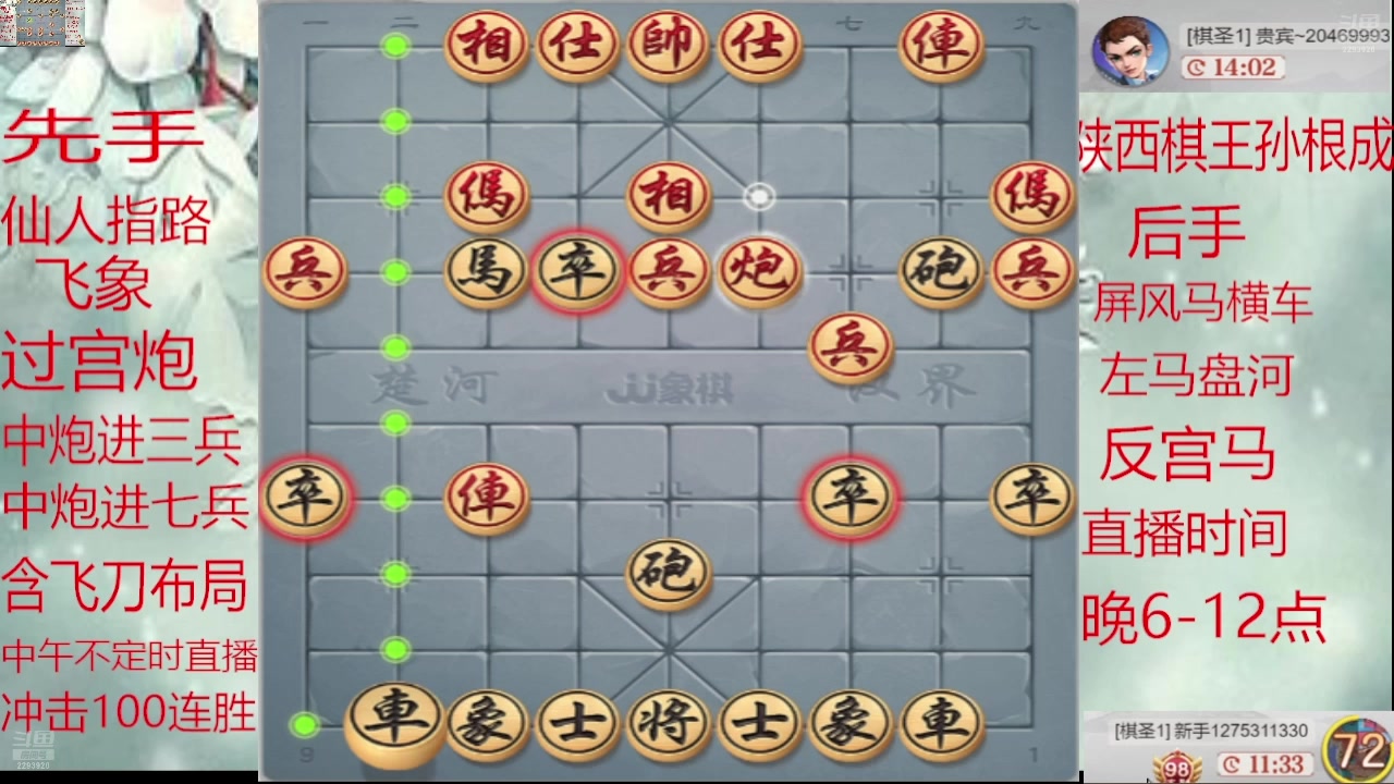 【2025-01-31 13点场】日月轮回888：巅峰布局全能大师