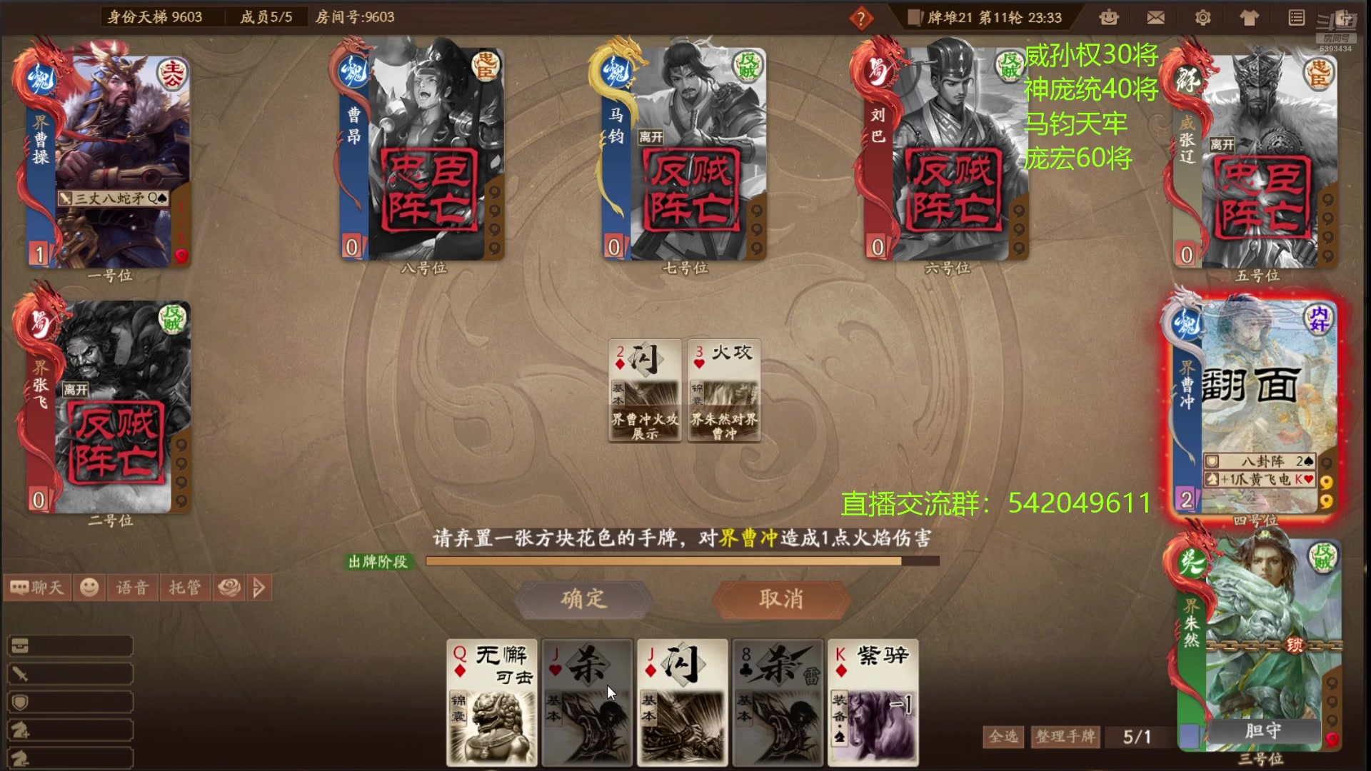 【2025-01-30 完整版】光栅圣泽：三国杀俱乐部历史第一人