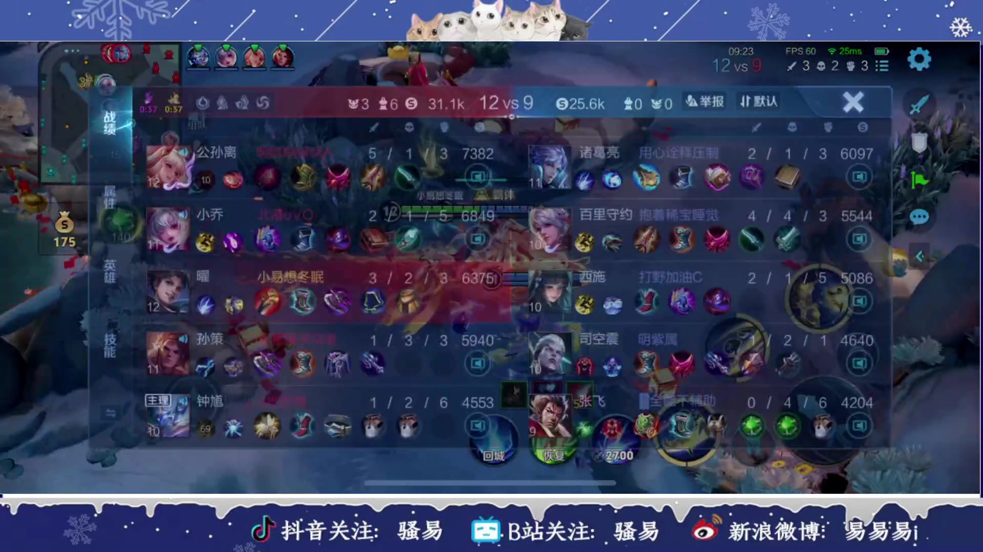 【2025-01-31 20点场】骚易丶：新年快乐新年快乐 2207607