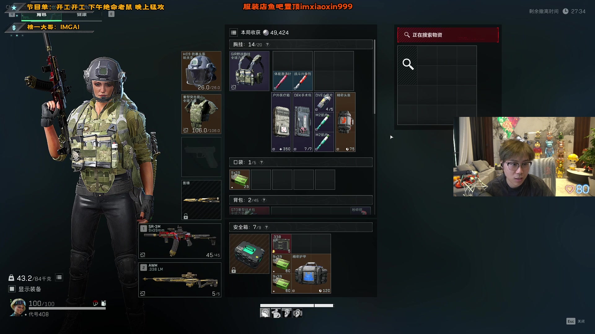 【2025-01-31 20点场】imxiaoxin：【✘-✘】恭喜发财 多拿红包 （双倍