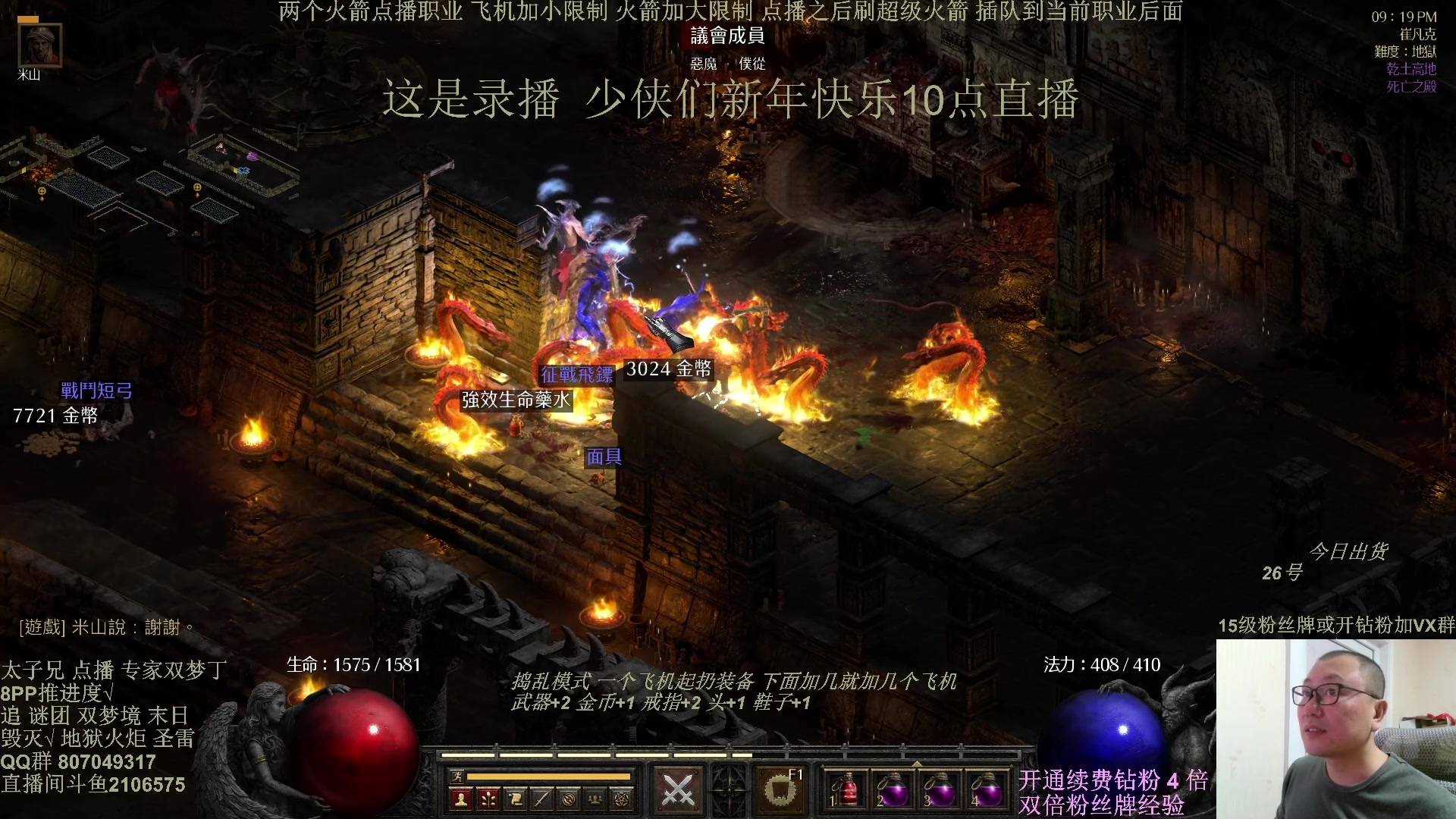 【2025-01-31 06点场】英雄吕布：暗黑  冲击丁 少侠们 蛇年大吉