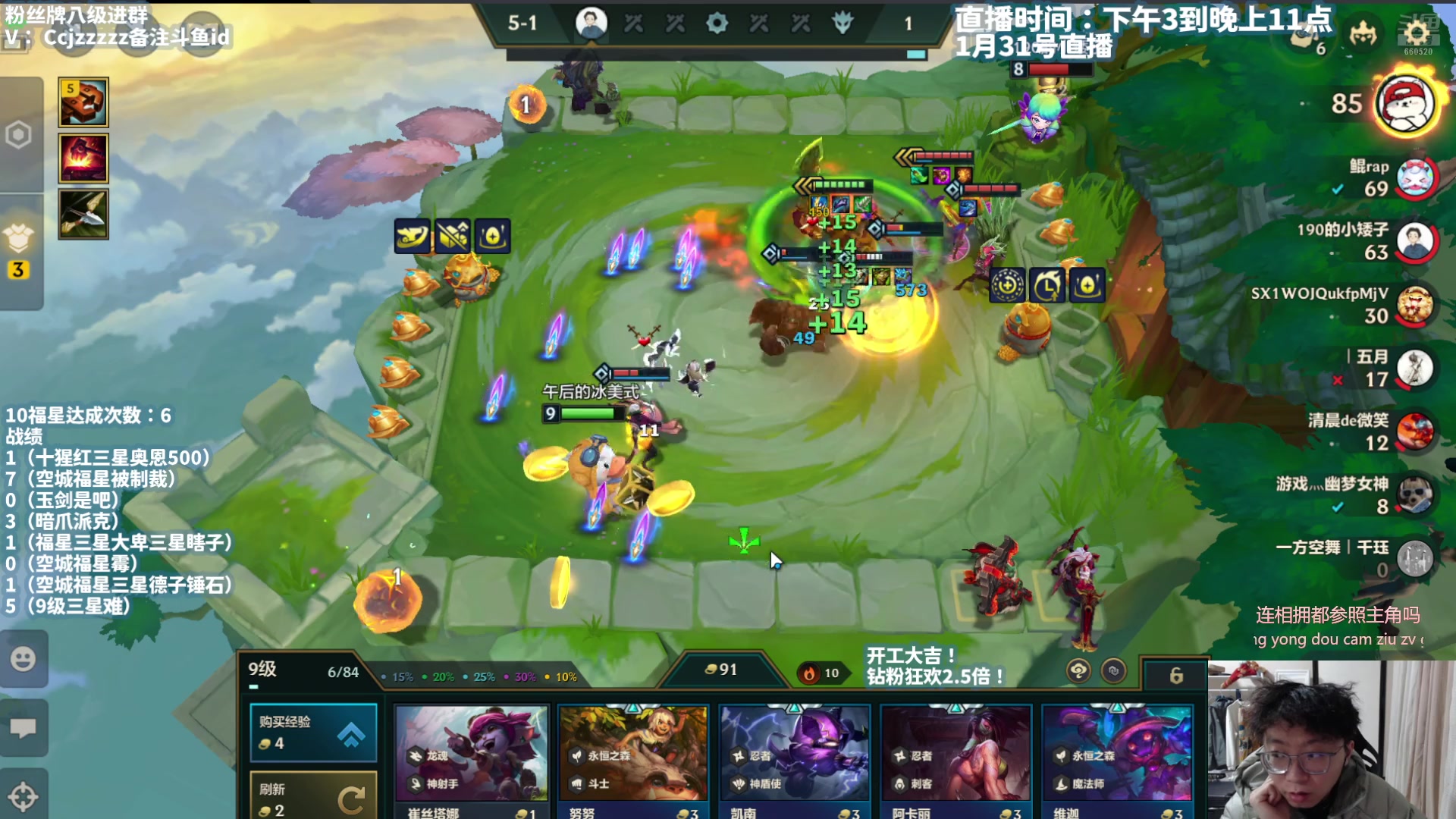 【2025-01-31 19点场】不太嘻哈的Ccj：只会空城10福星三星五费！