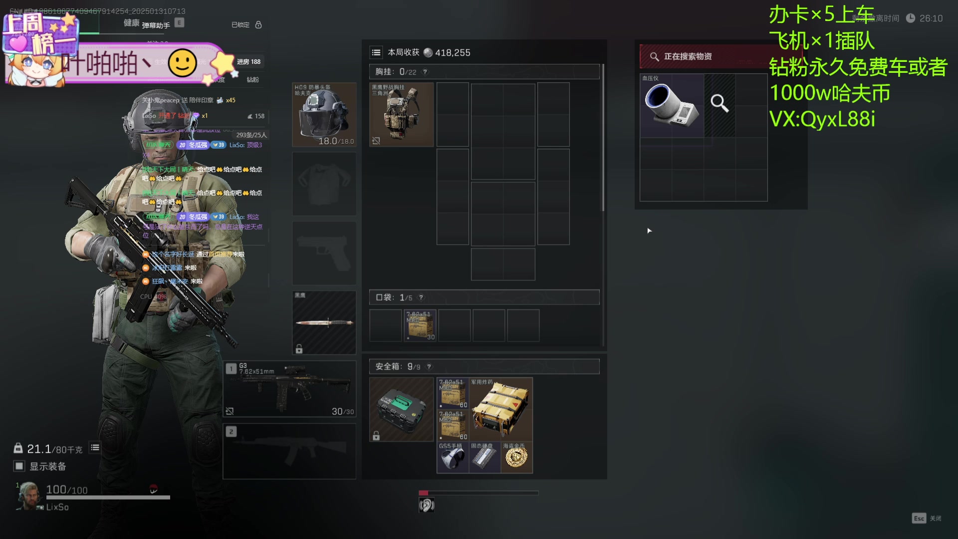 【2025-01-31 06点场】天下大同丨晴天：绝密航天跑刀 2881790