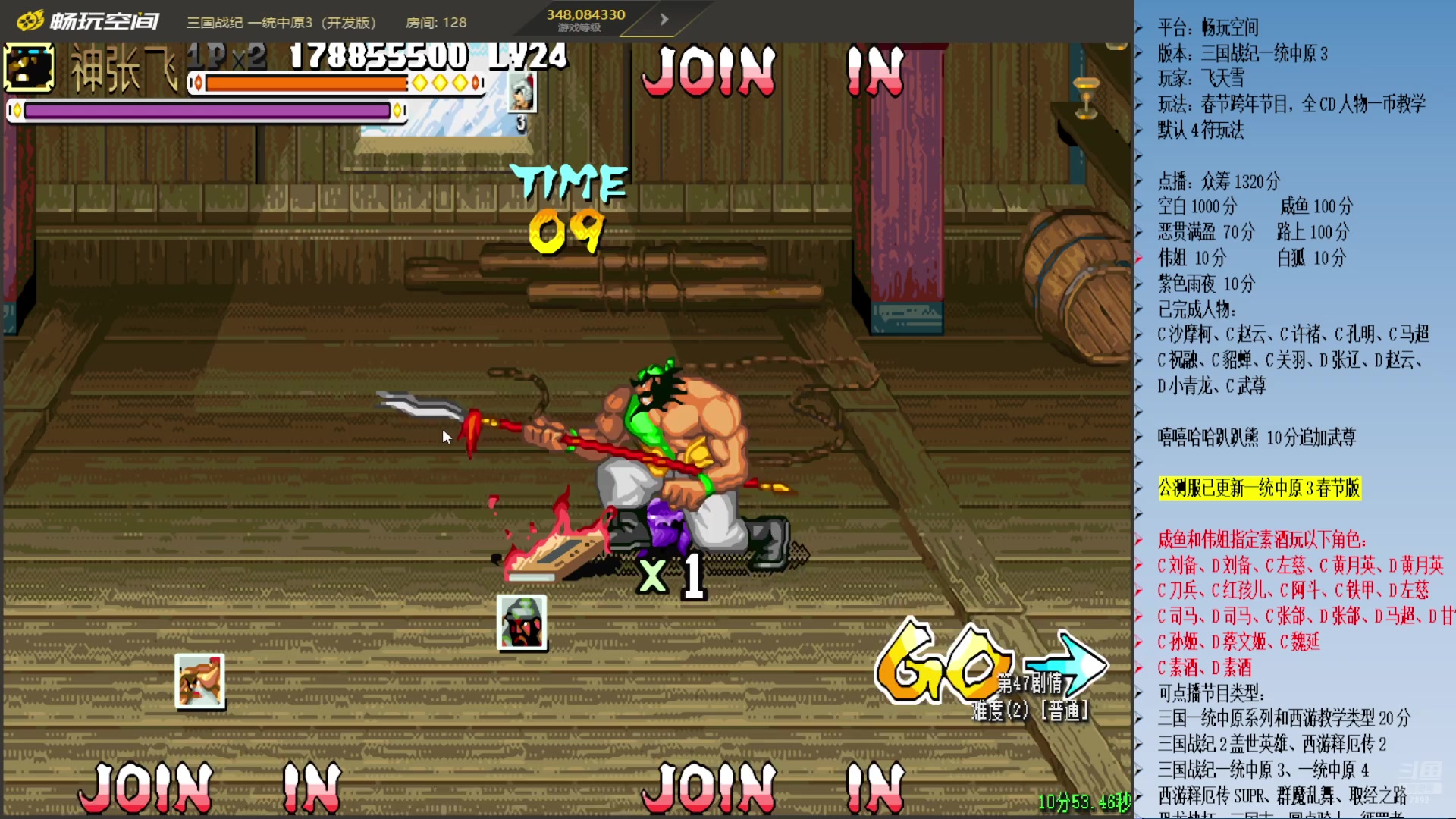 【2025-01-31 19点场】douyu素酒：飞天雪：三国各类改版