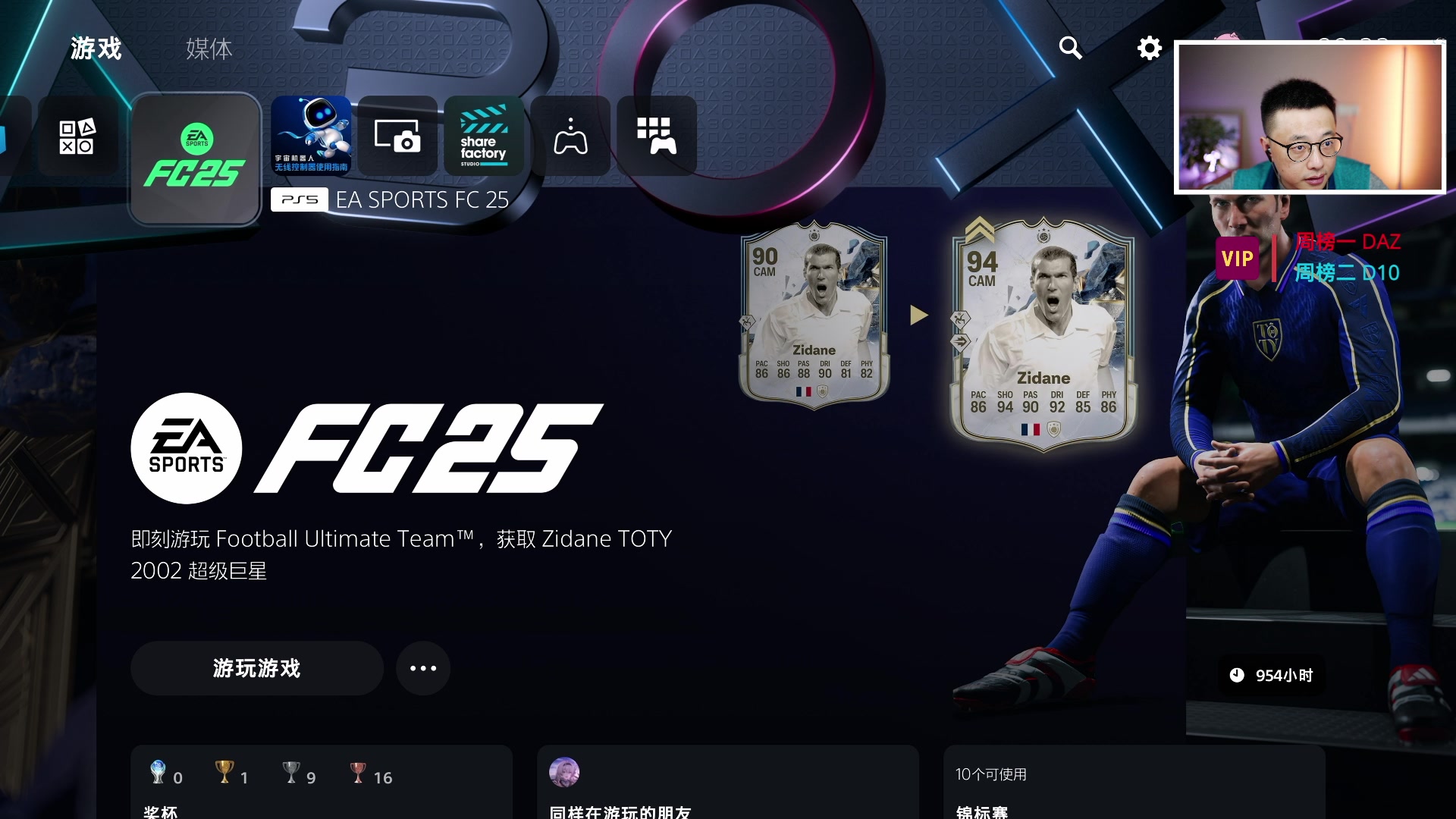 【2025-01-30 21点场】COCO花式FIFA：双倍：9点89+开包！ 82X20做爆