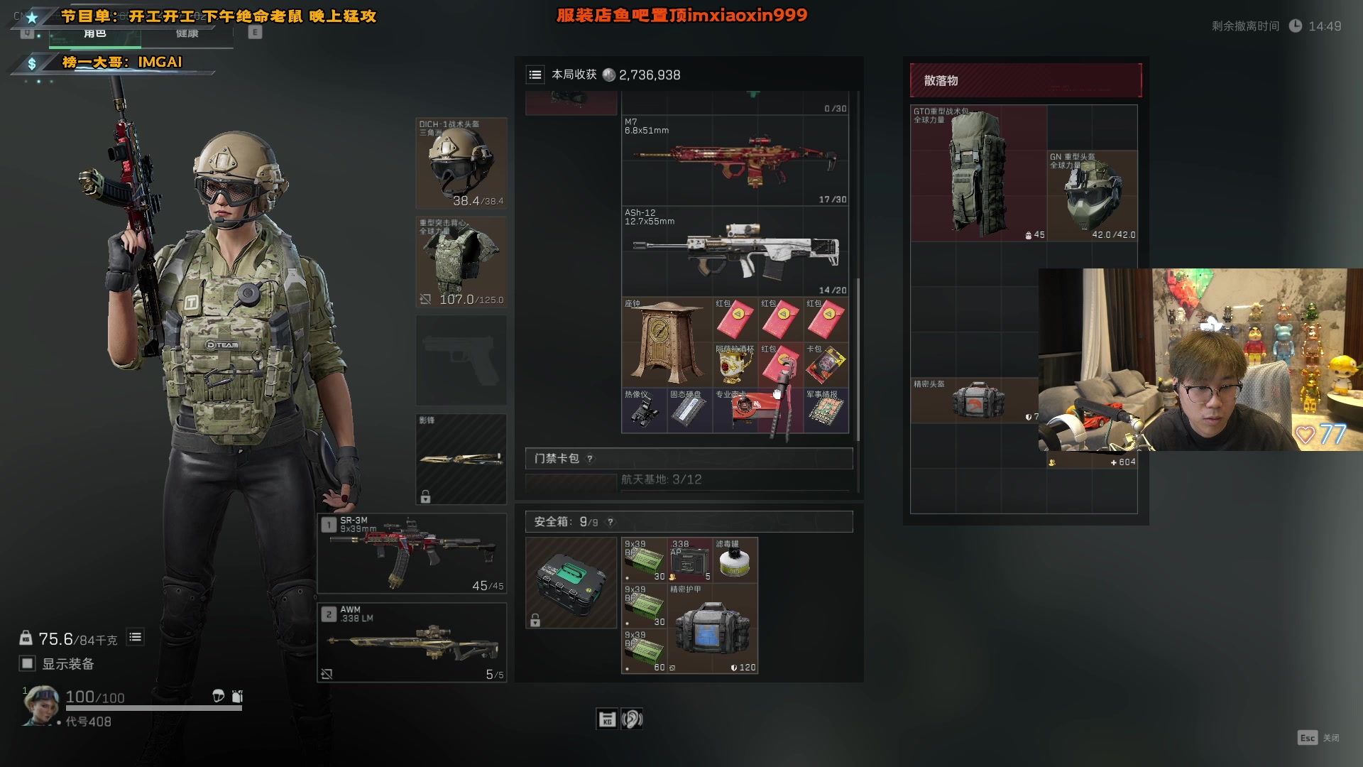 【2025-01-31 17点场】imxiaoxin：【✘-✘】恭喜发财 多拿红包 （双倍