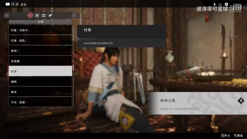 真三国无双：起源 047 淘淘的冒险记录