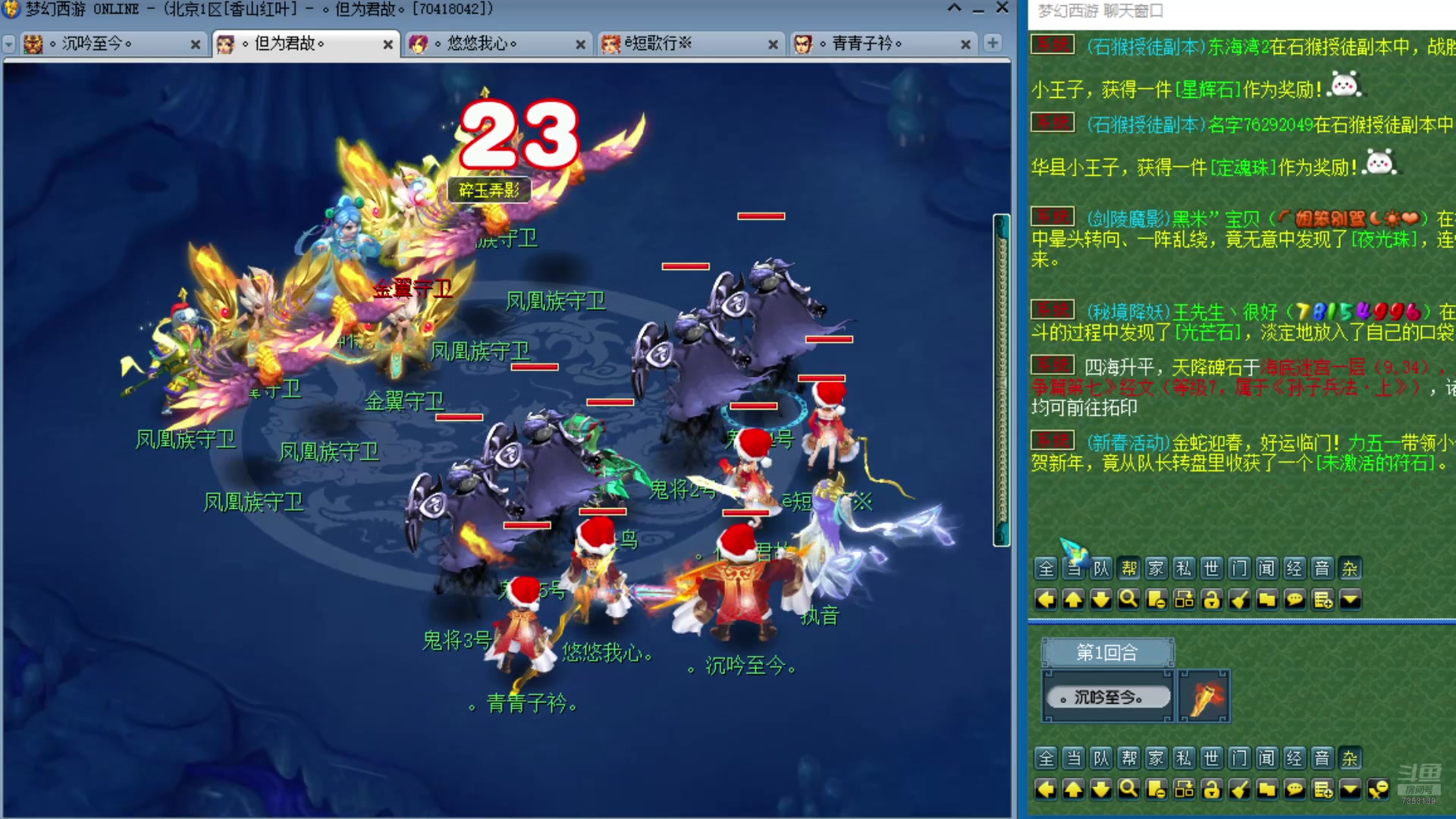 【2025-01-31 20点场】o山星o：新年快乐！新年快乐！新年快乐！