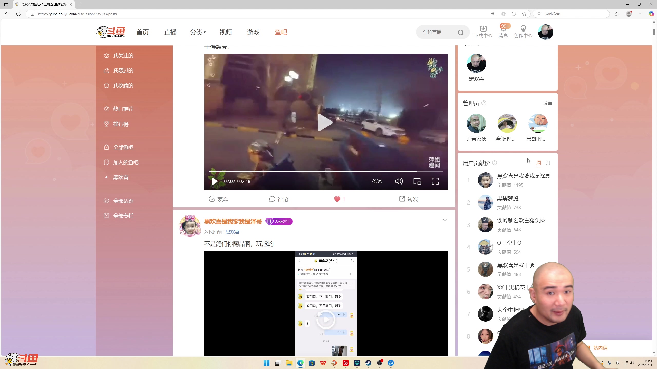 【2025-01-31 19点场】黑欢喜：给小喷子放出来吧【4倍亲密】