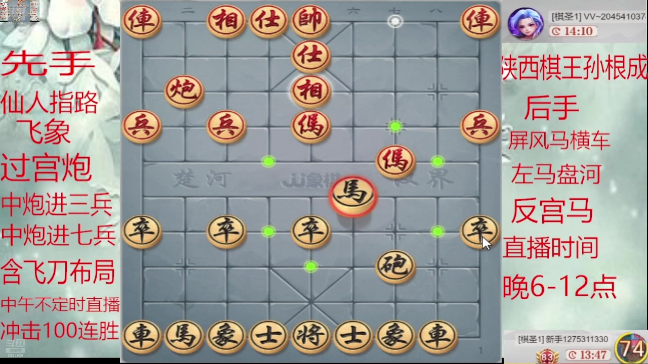 【2025-01-31 11点场】日月轮回888：巅峰布局全能大师