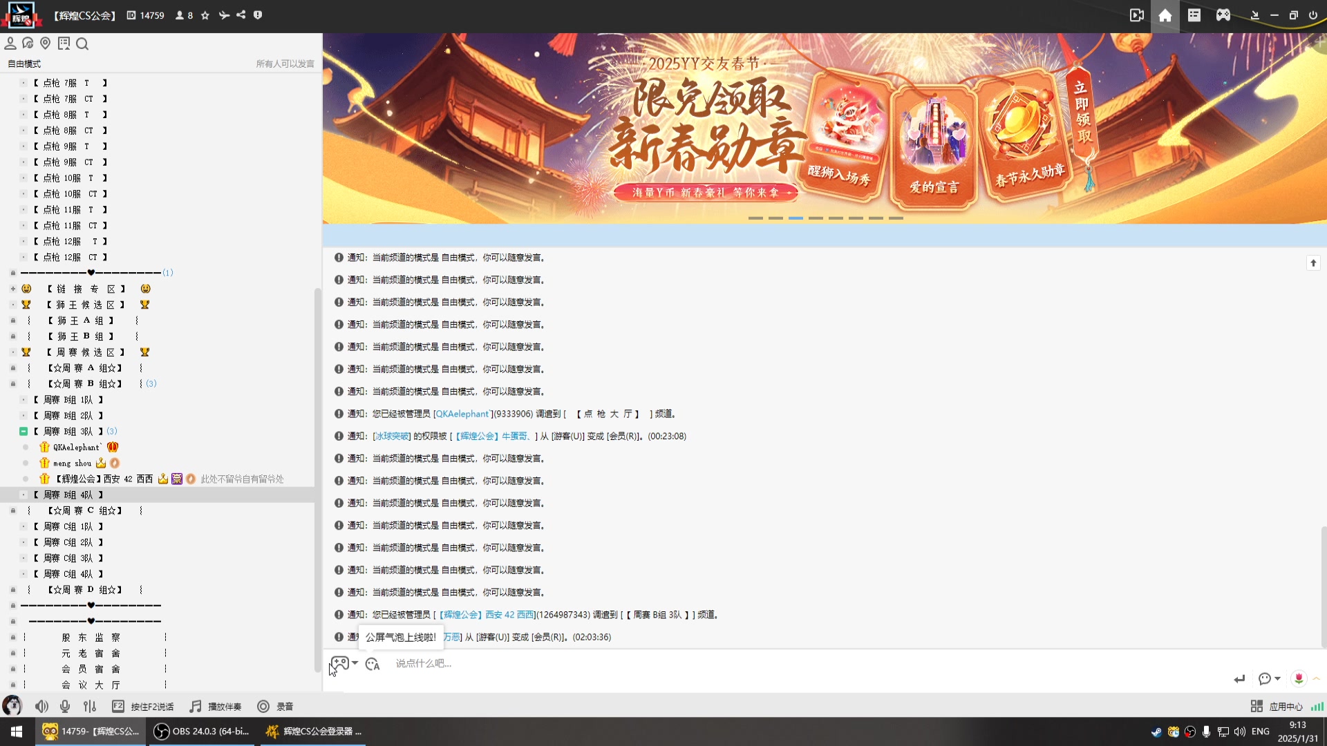 【2025-01-31 08点场】QKA付志海：生日快乐 FPS全能~ 新年快乐